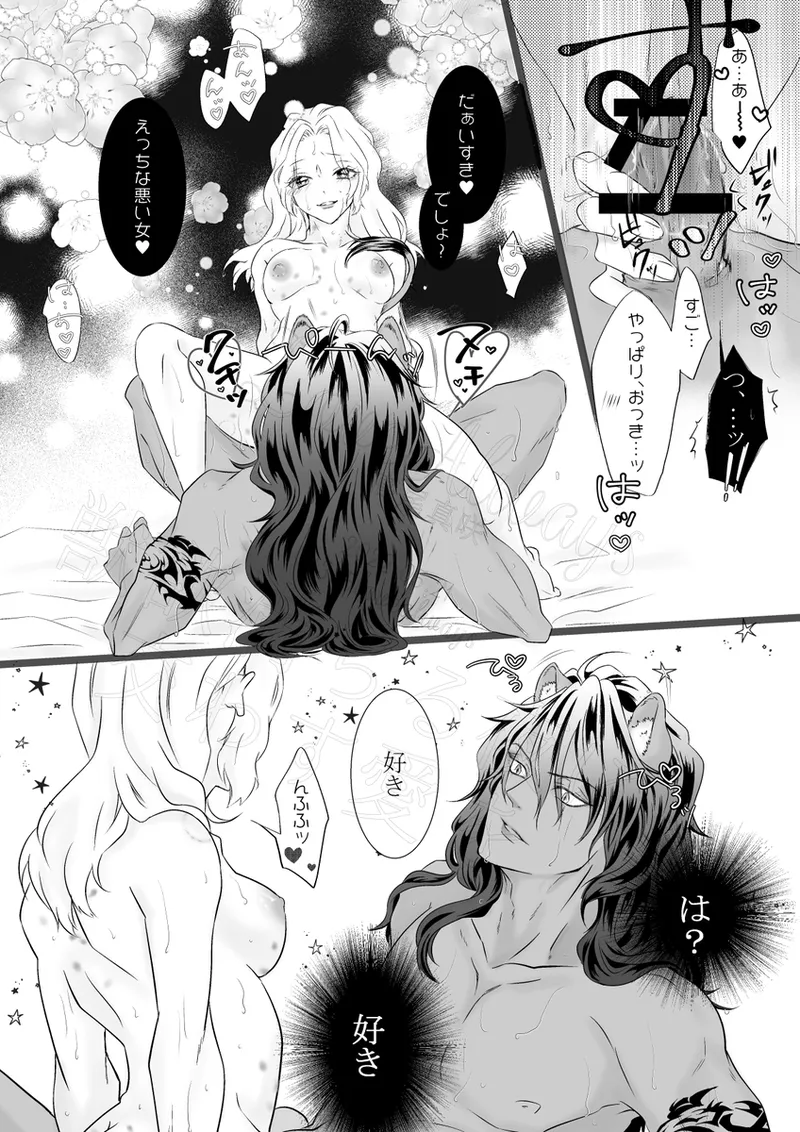 Reo jiān ♀ Fūfu If Hatsujō Ki Honi](Disney: Twisted-Wonderland] page 46 featuring leona kingscholar disney twisted-wonderland parody - catboy hentai manga - read online free