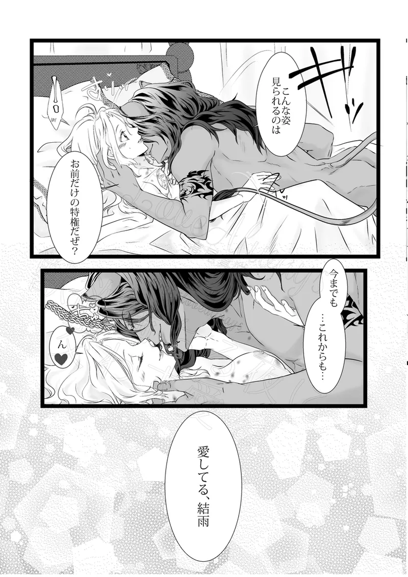 Reo jiān ♀ Fūfu If Hatsujō Ki Honi](Disney: Twisted-Wonderland] page 69 featuring leona kingscholar disney twisted-wonderland parody - catboy hentai manga - read online free