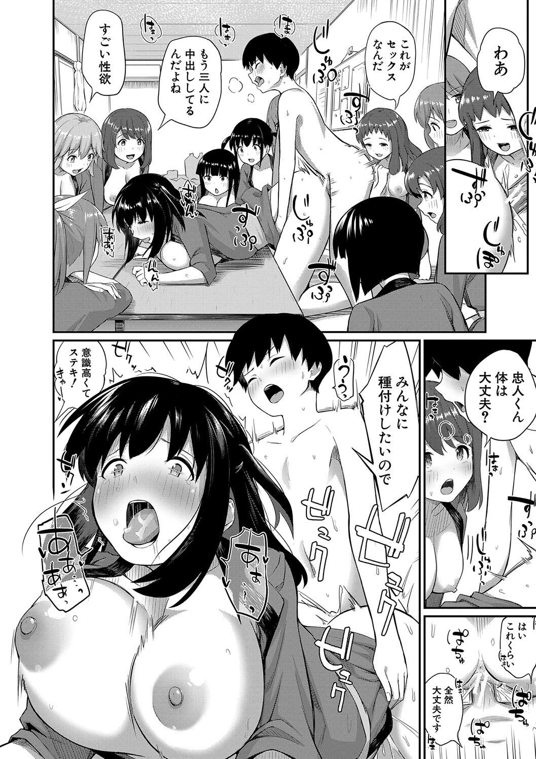 Doutei Sotsu wa Harem de - Page 136