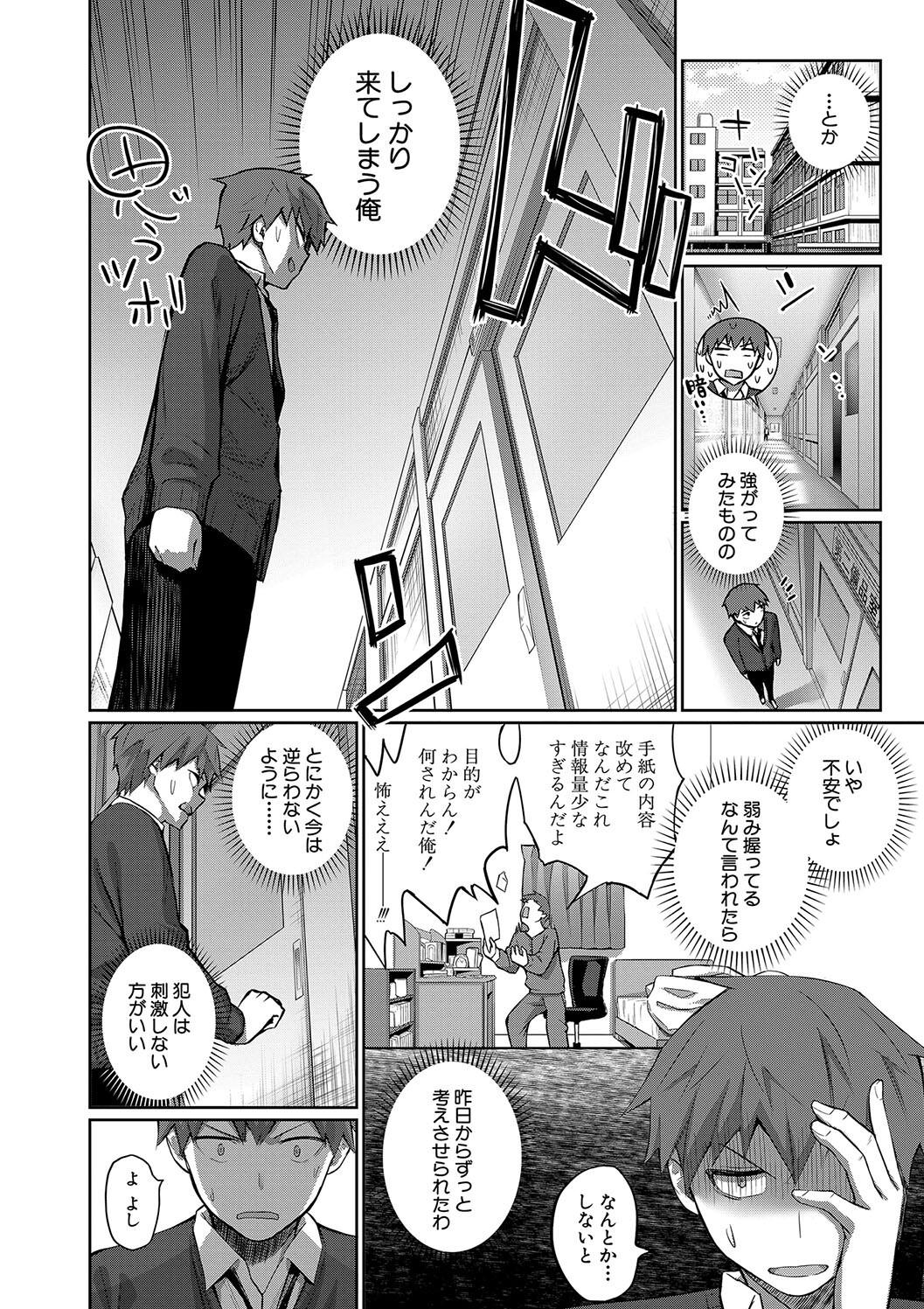 Doutei Sotsu wa Harem de - Page 158