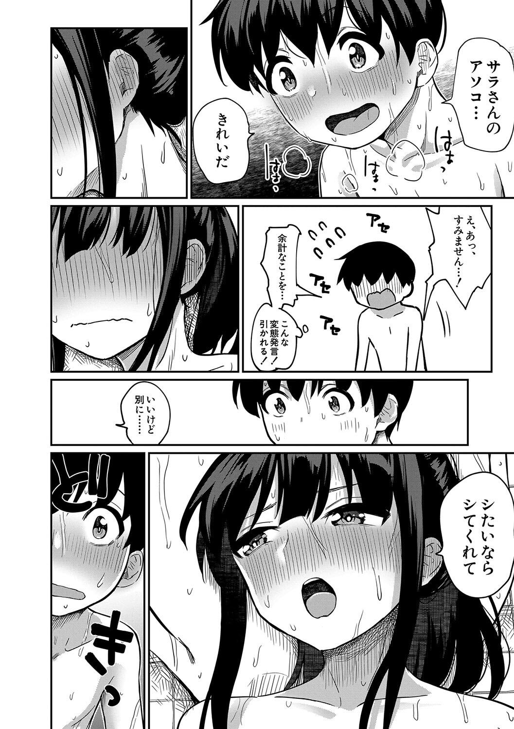 Doutei Sotsu wa Harem de - Page 36