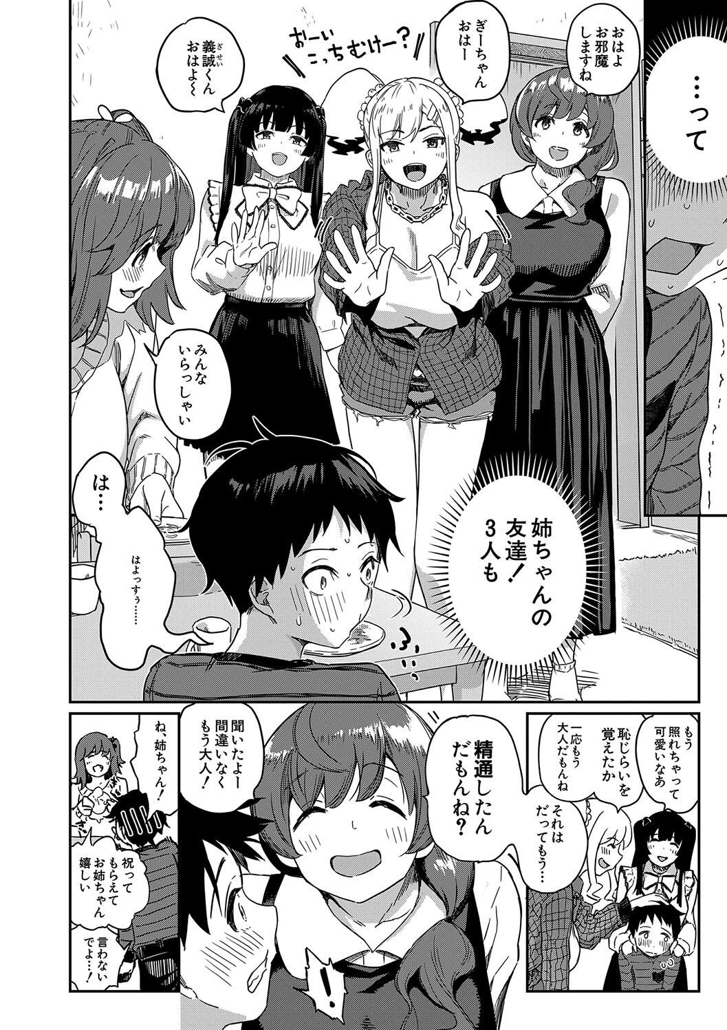 Doutei Sotsu wa Harem de - Page 48