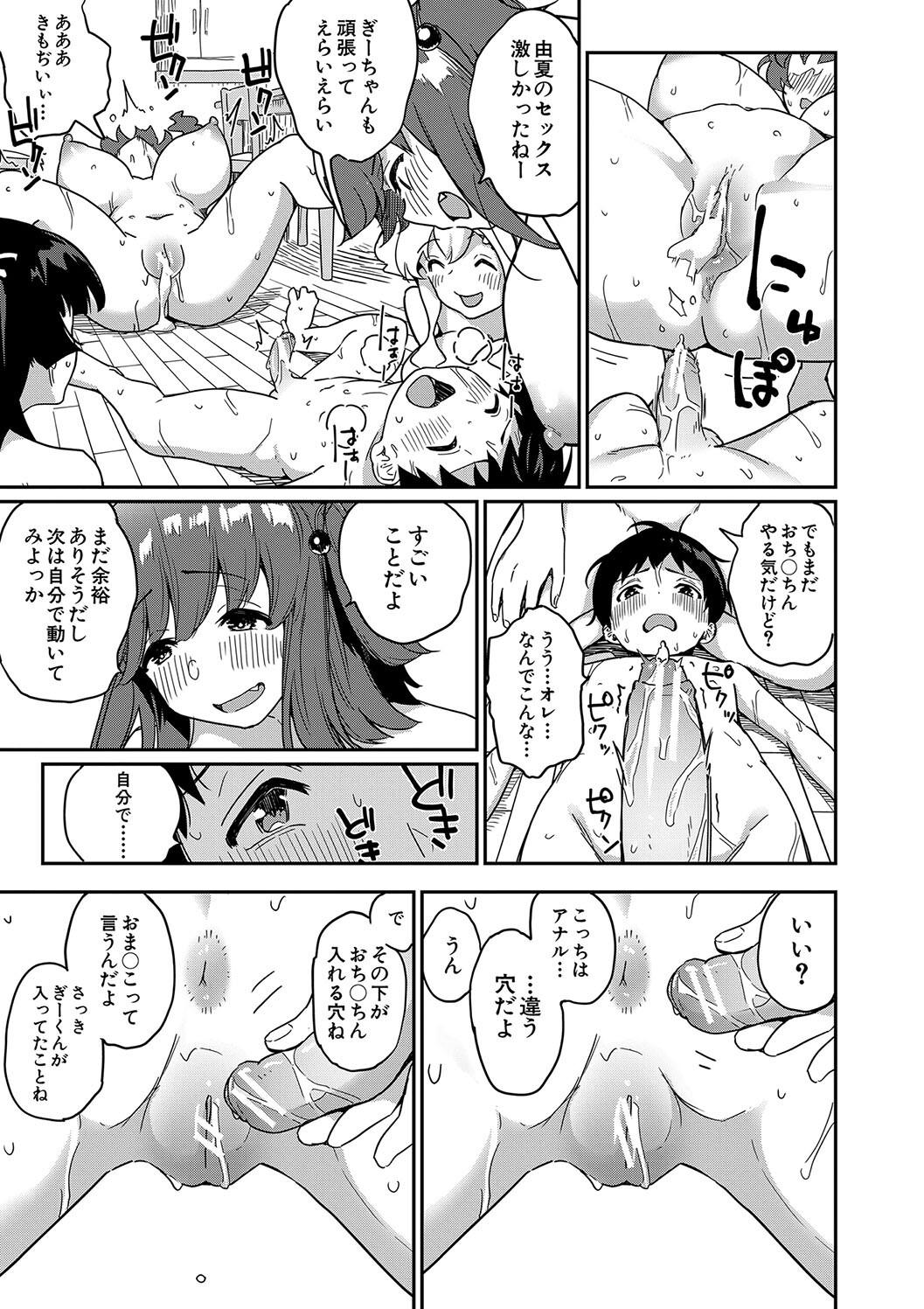 Doutei Sotsu wa Harem de - Page 65