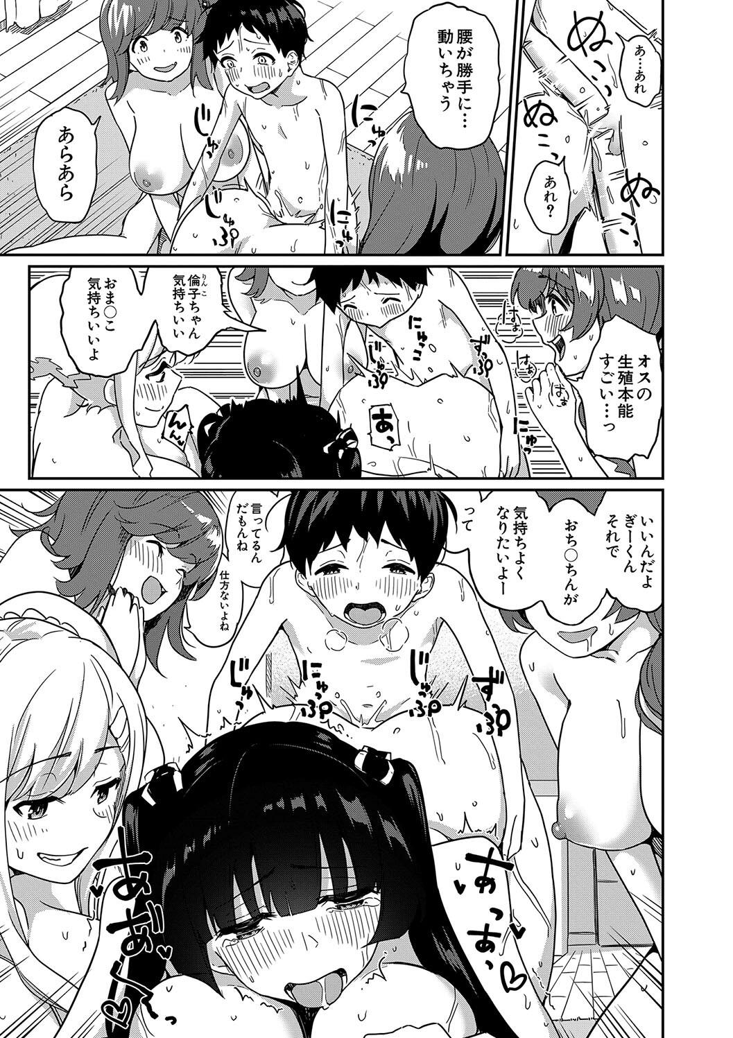 Doutei Sotsu wa Harem de - Page 67
