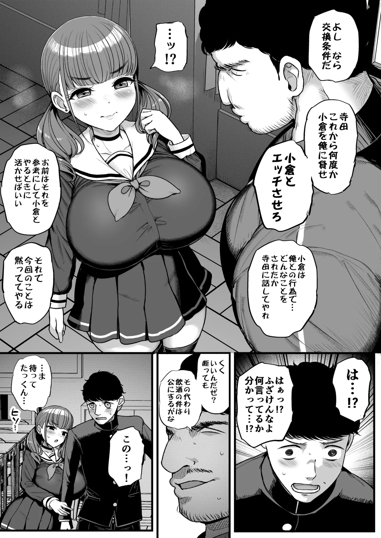 Namaiki Kanojo wa Kyou mo Aitsu ni Dakareru page 11 original parody - sole female nakadashi hentai manga - read online free