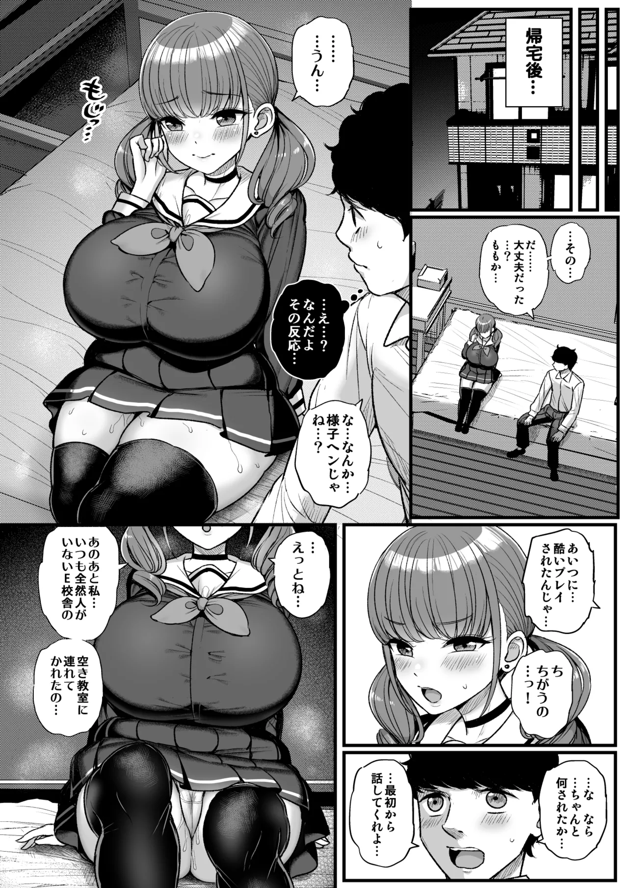 Namaiki Kanojo wa Kyou mo Aitsu ni Dakareru page 14 original parody - sole female nakadashi hentai manga - read online free
