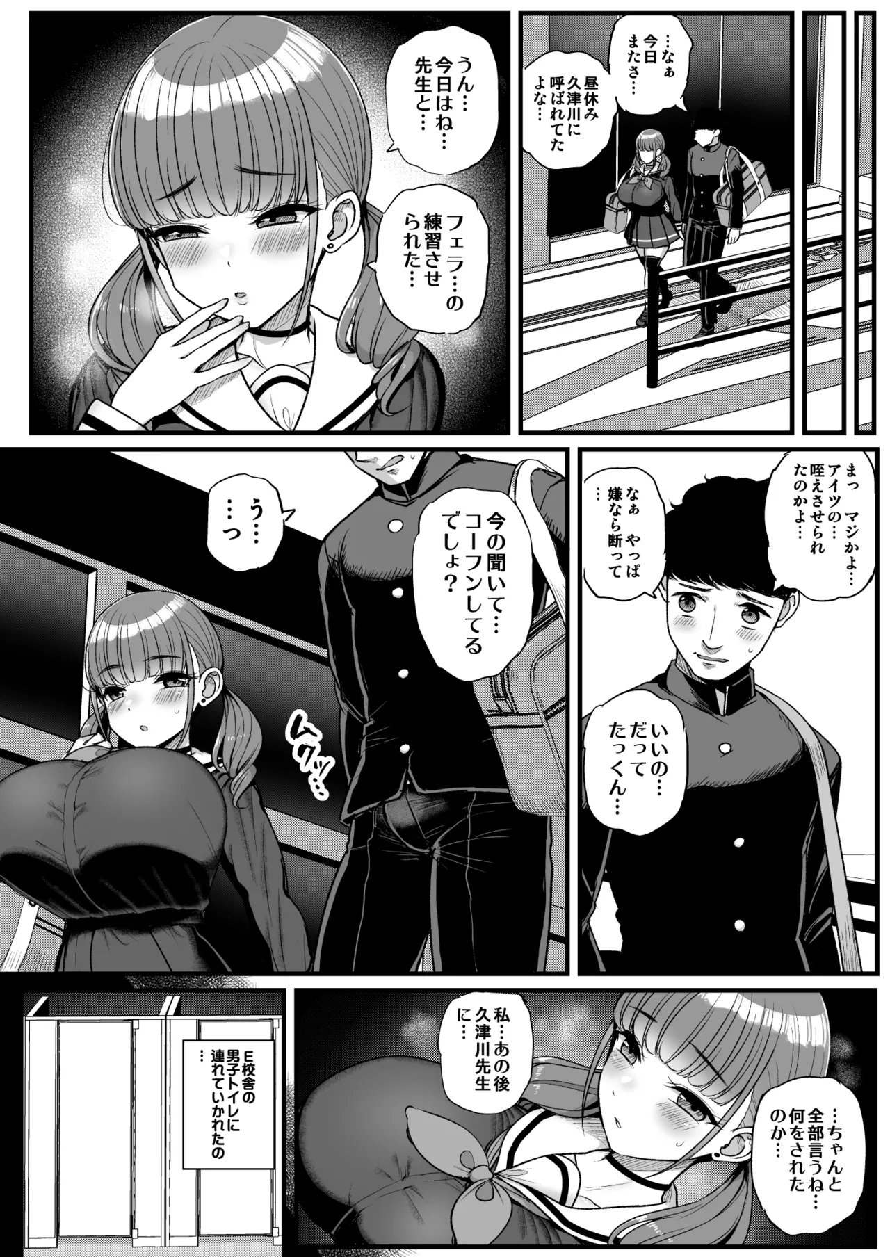 Namaiki Kanojo wa Kyou mo Aitsu ni Dakareru page 32 original parody - sole female nakadashi hentai manga - read online free