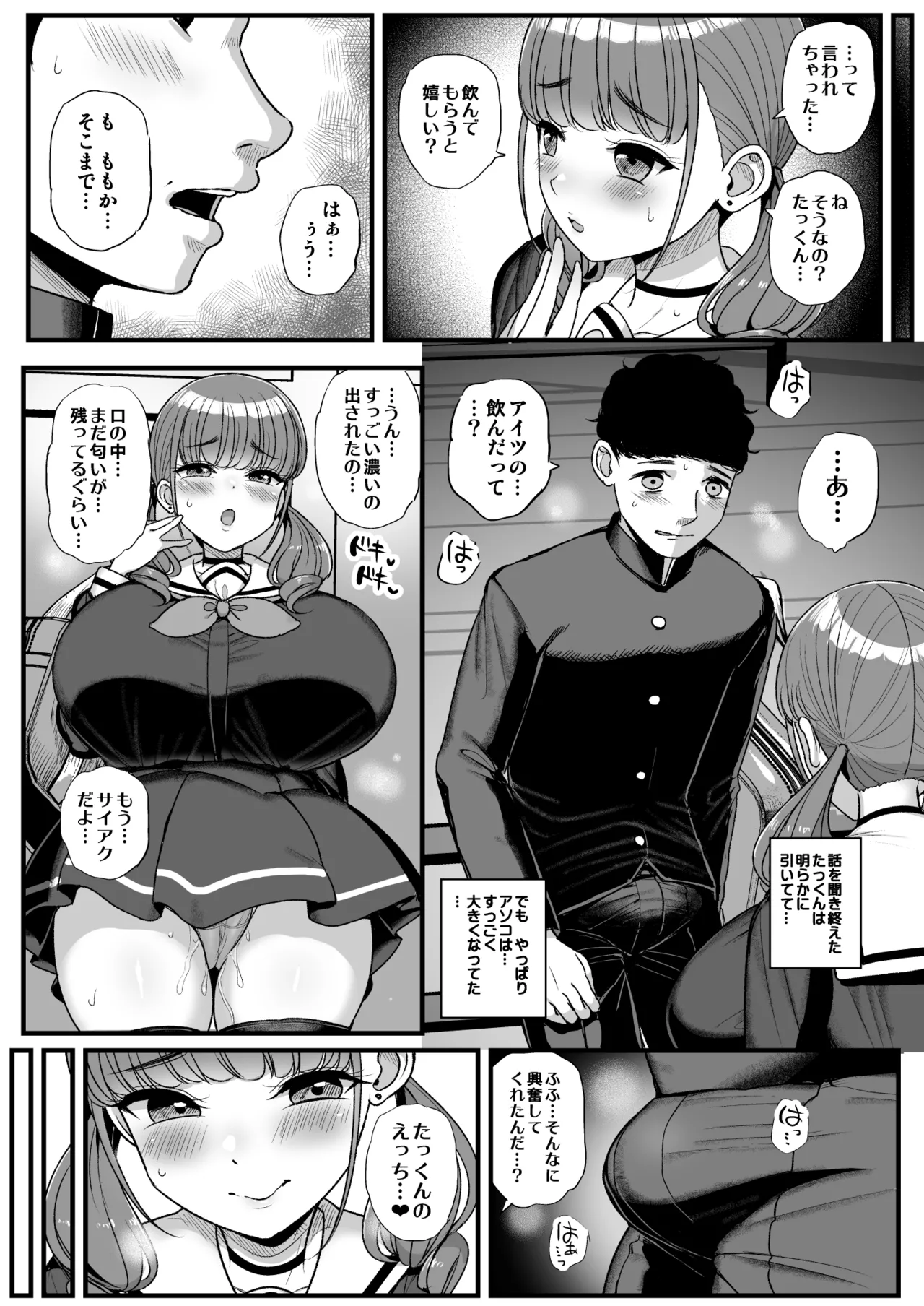 Namaiki Kanojo wa Kyou mo Aitsu ni Dakareru page 38 original parody - sole female nakadashi hentai manga - read online free