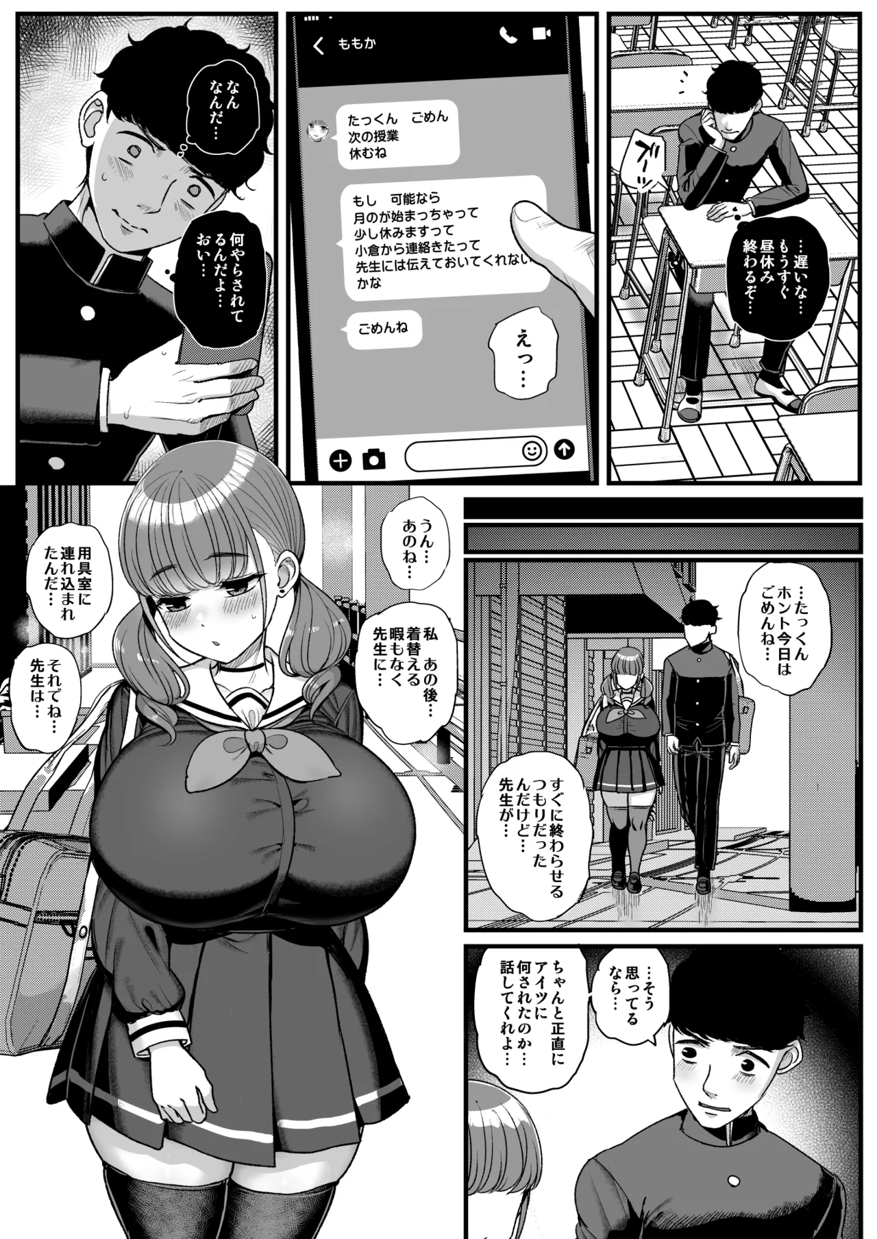 Namaiki Kanojo wa Kyou mo Aitsu ni Dakareru page 41 original parody - sole female nakadashi hentai manga - read online free