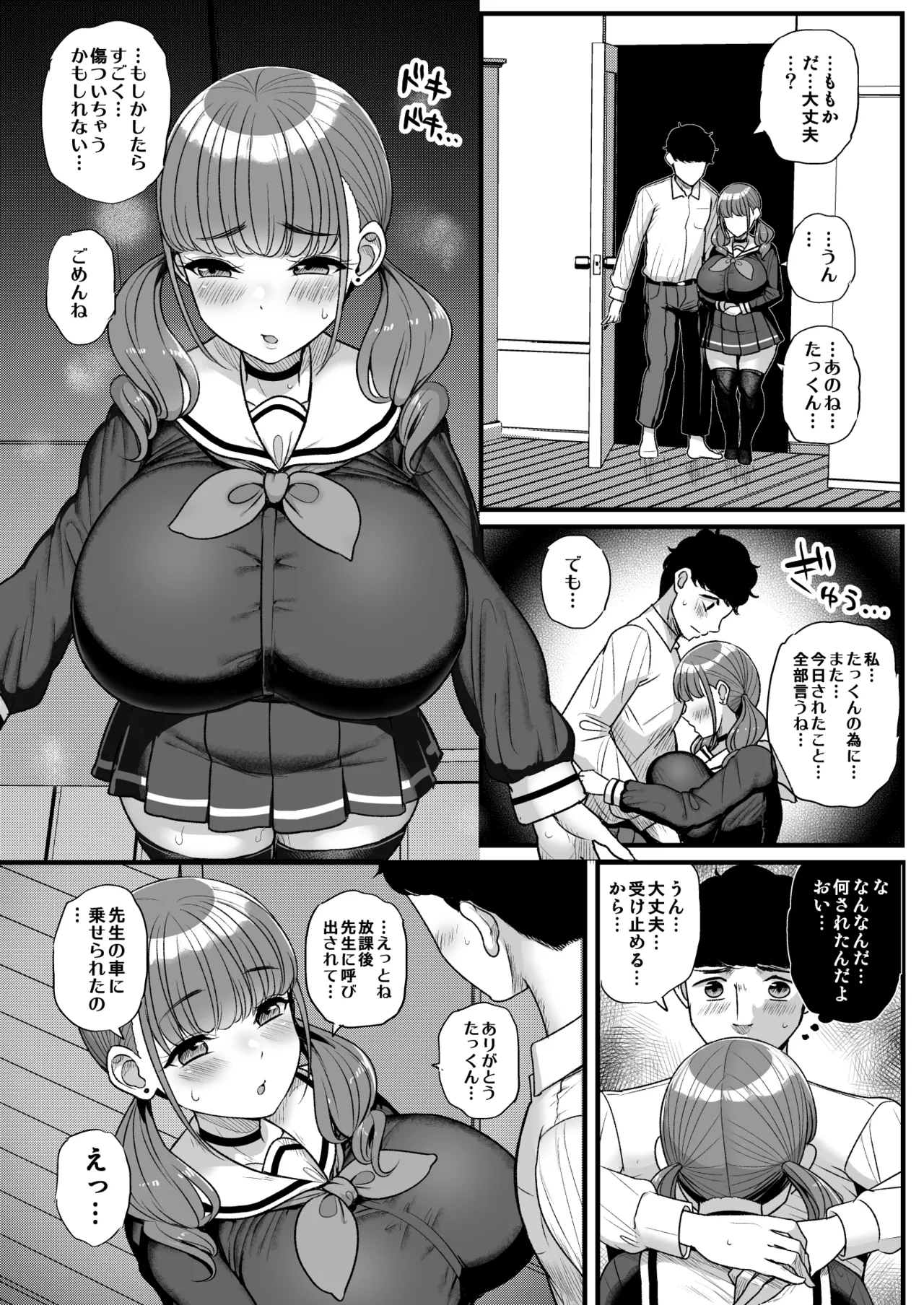 Namaiki Kanojo wa Kyou mo Aitsu ni Dakareru page 52 original parody - sole female nakadashi hentai manga - read online free