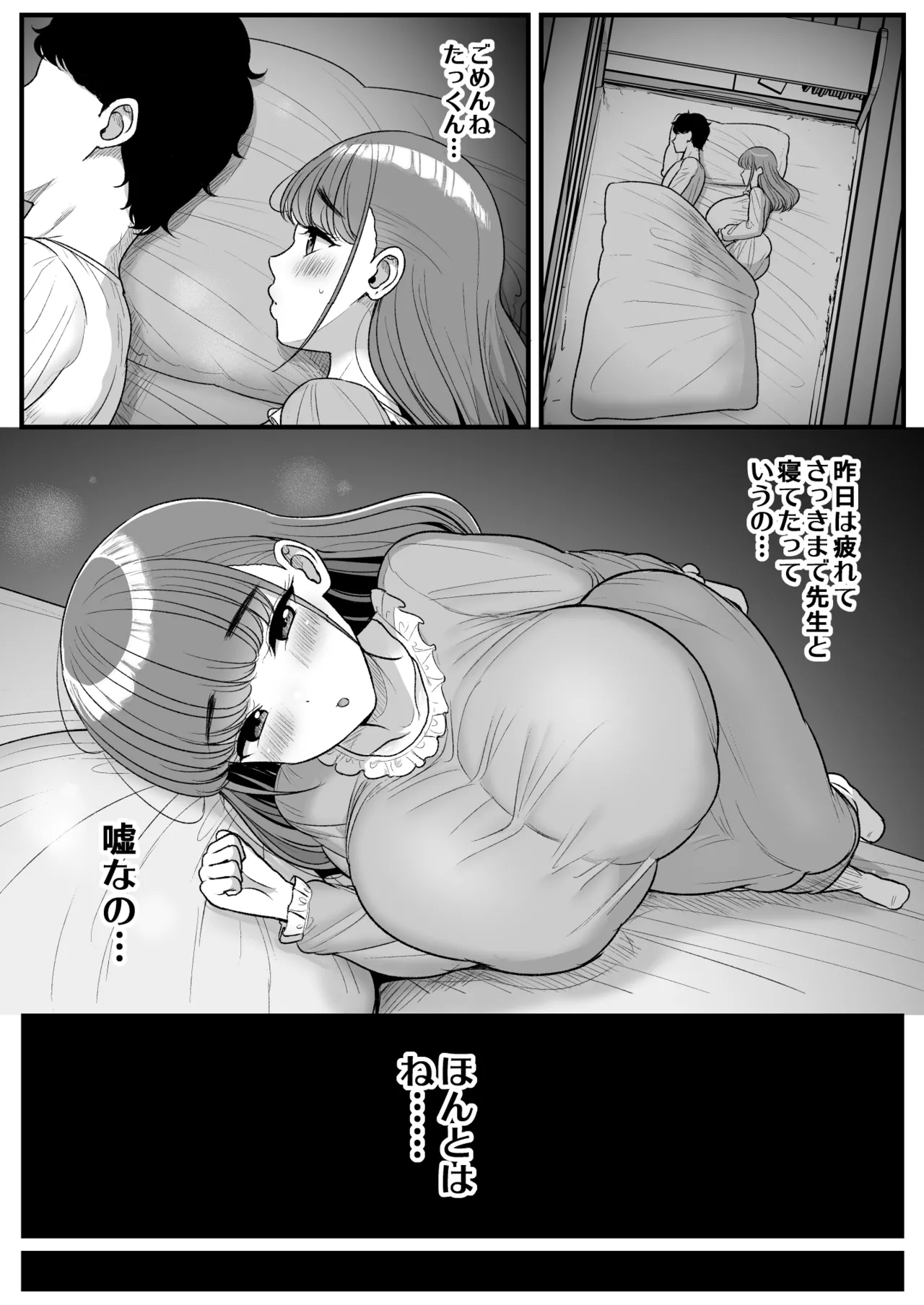 Namaiki Kanojo wa Kyou mo Aitsu ni Dakareru page 81 original parody - sole female nakadashi hentai manga - read online free