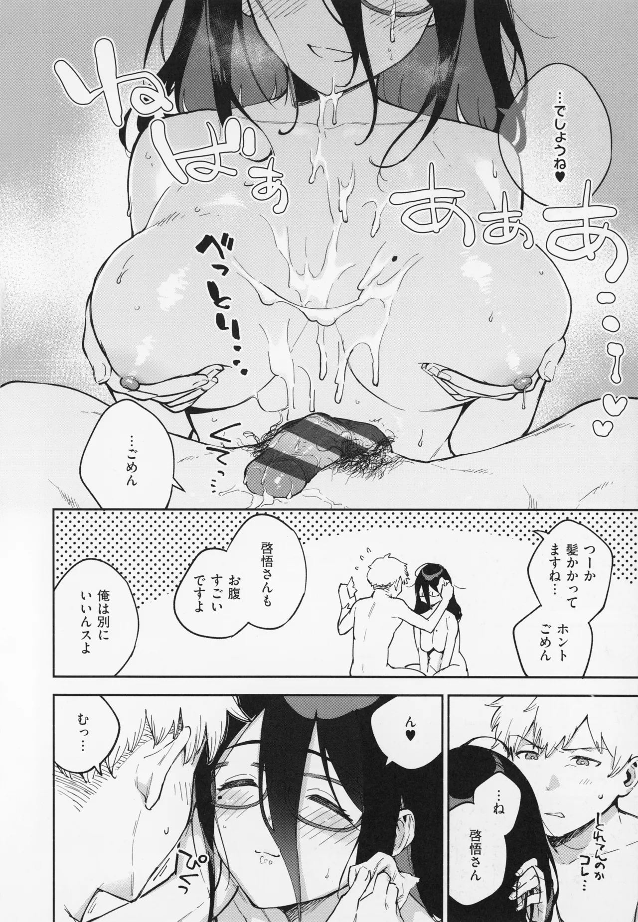 Tonari no Ayane-san page 104 - sweating kissing hentai manga - read online free