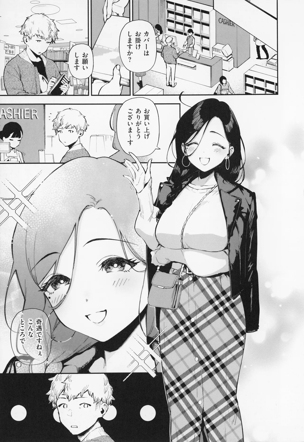 Tonari no Ayane-san page 129 - sweating kissing hentai manga - read online free