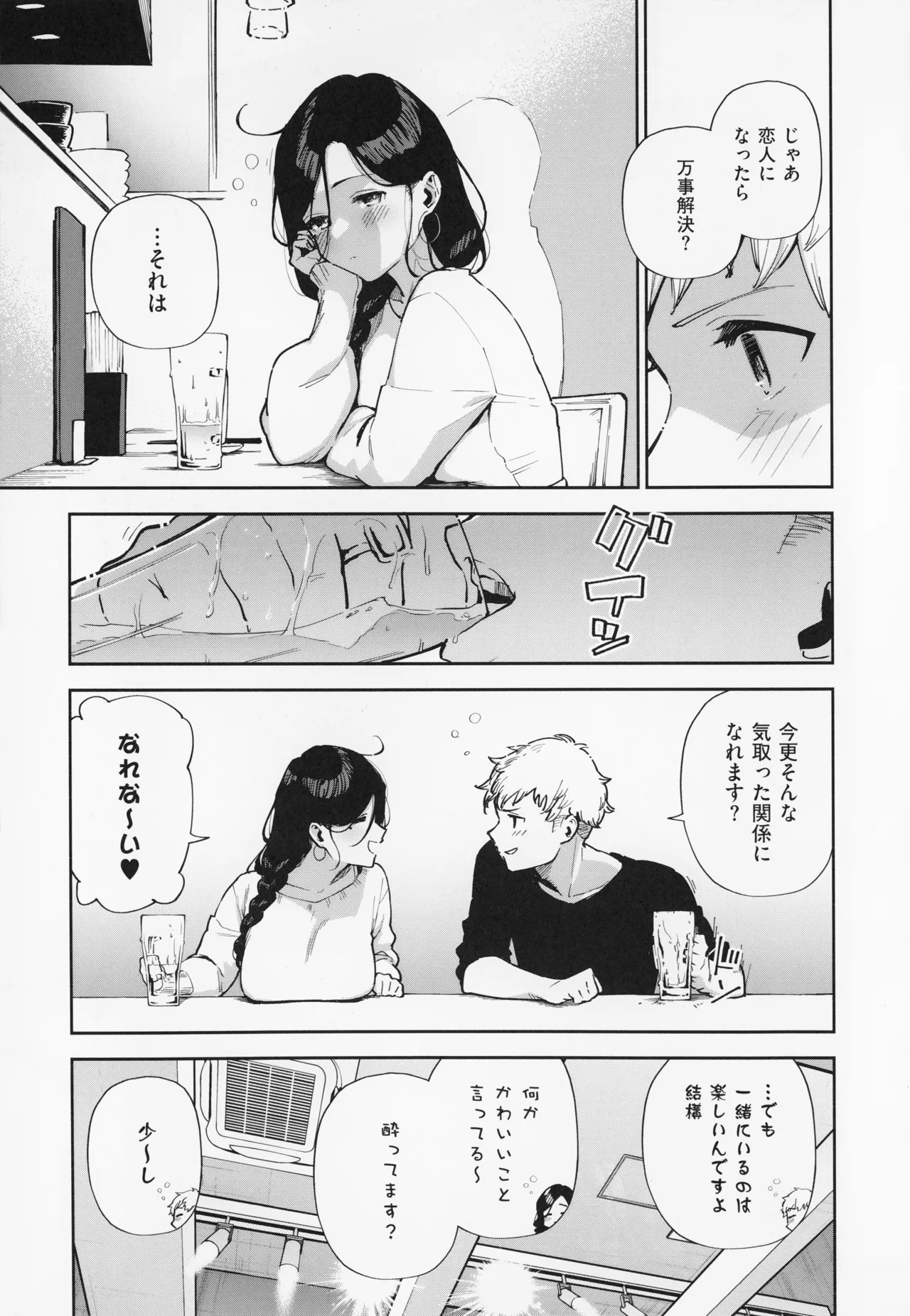 Tonari no Ayane-san page 135 - sole female sole male hentai manga - read online free