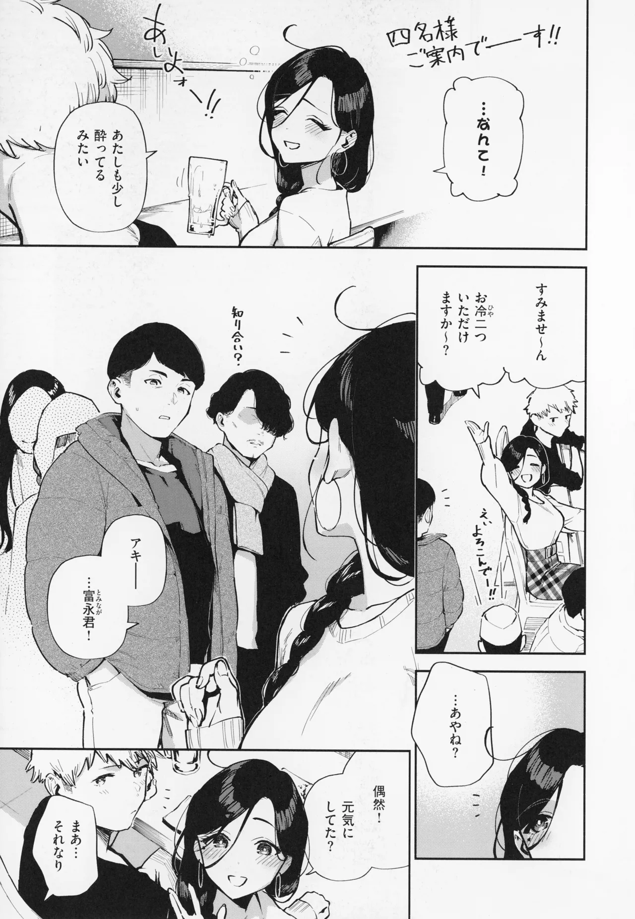 Tonari no Ayane-san page 137 - sweating kissing hentai manga - read online free