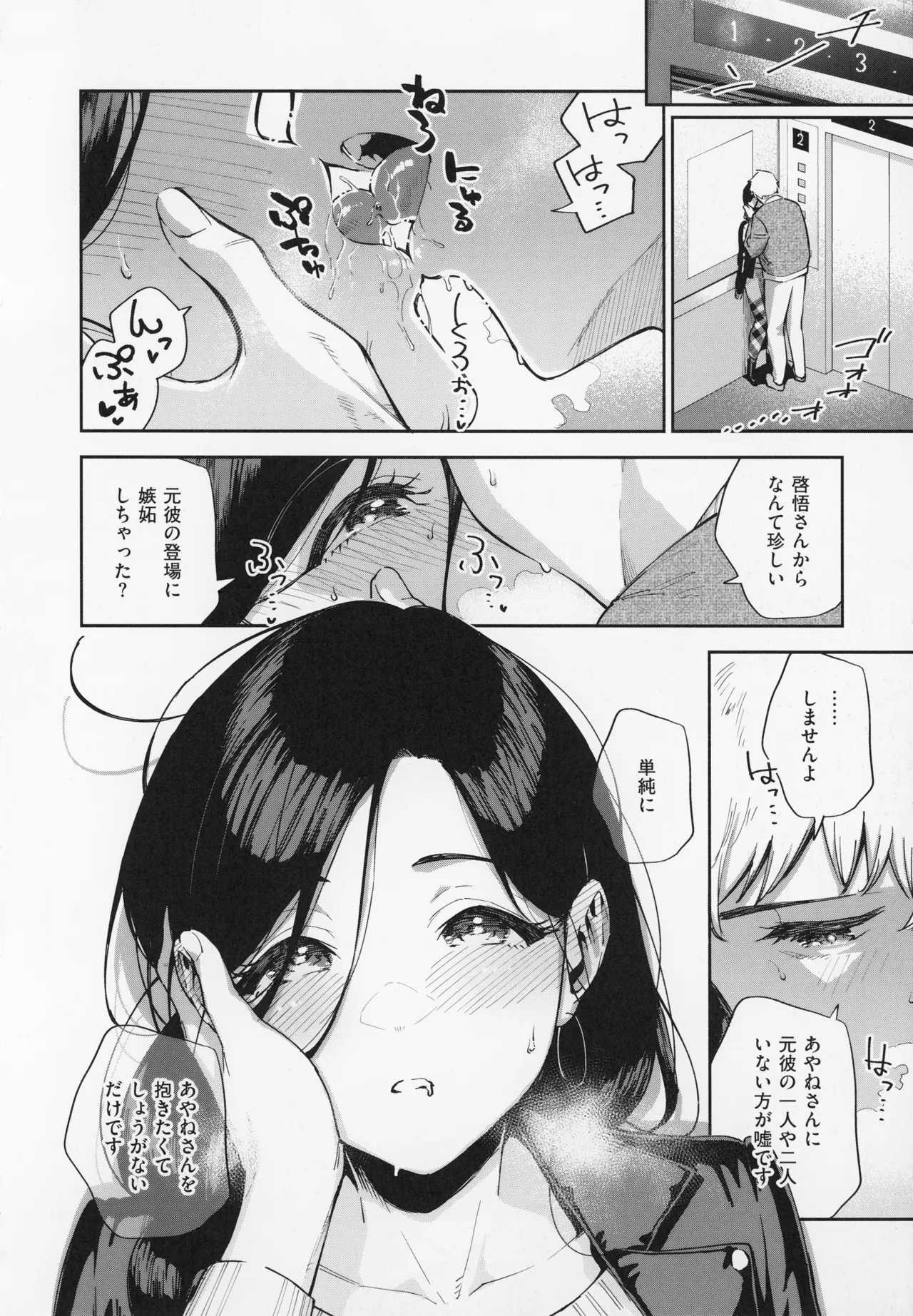 Tonari no Ayane-san page 142 - sole female sole male hentai manga - read online free