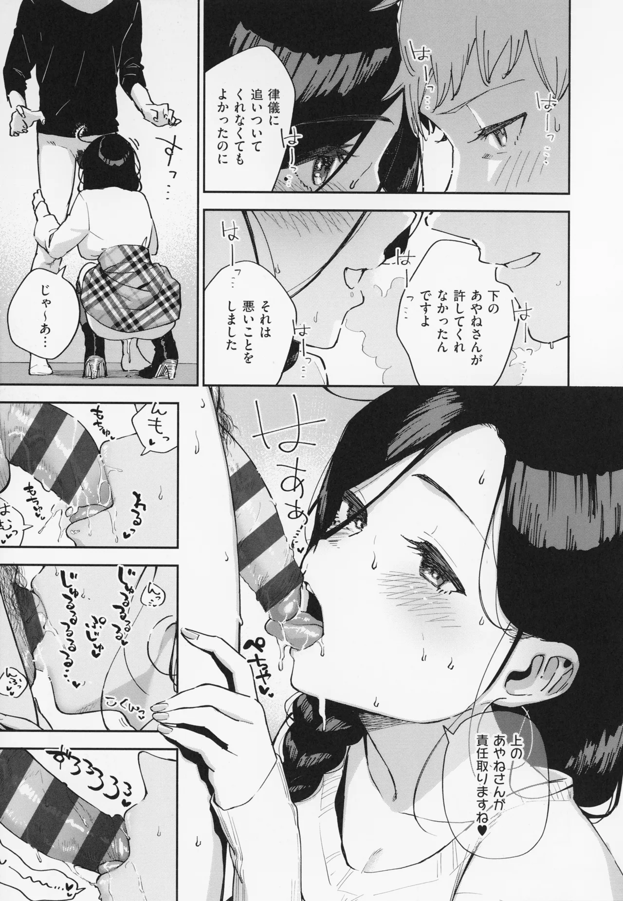 Tonari no Ayane-san page 151 - sole female sole male hentai manga - read online free