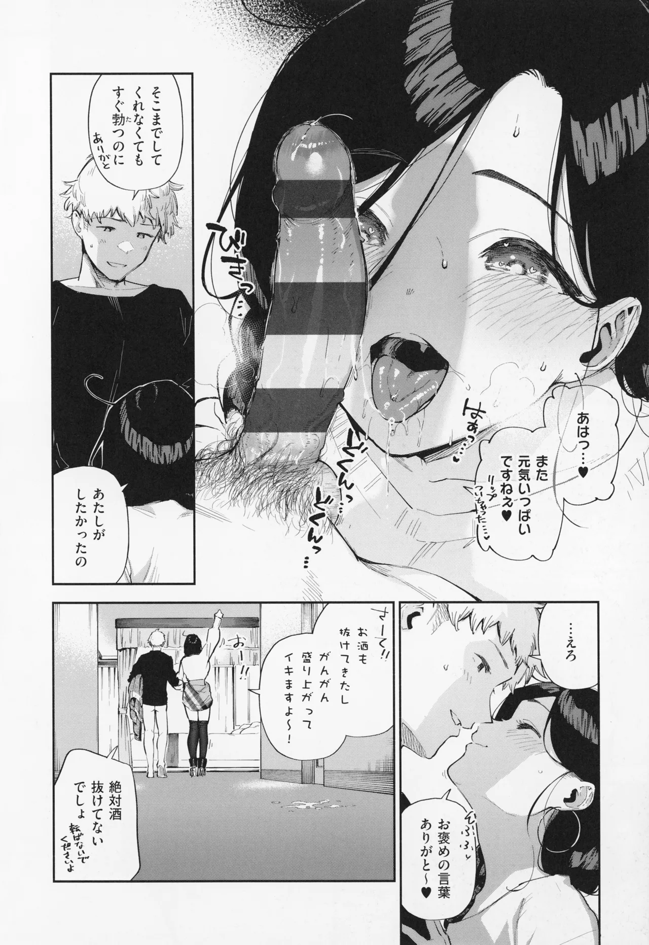 Tonari no Ayane-san page 152 - sweating kissing hentai manga - read online free
