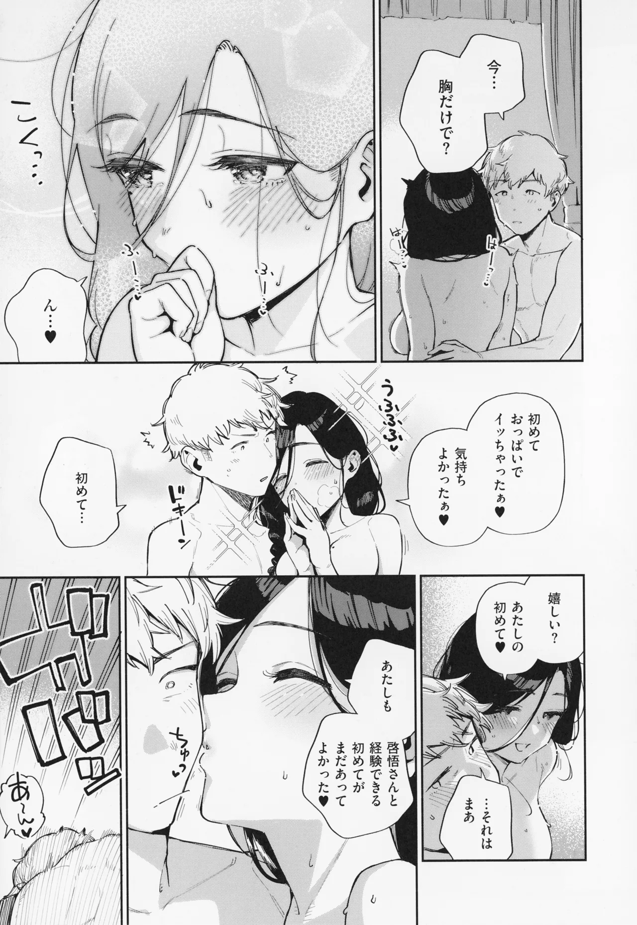 Tonari no Ayane-san page 163 - sweating kissing hentai manga - read online free