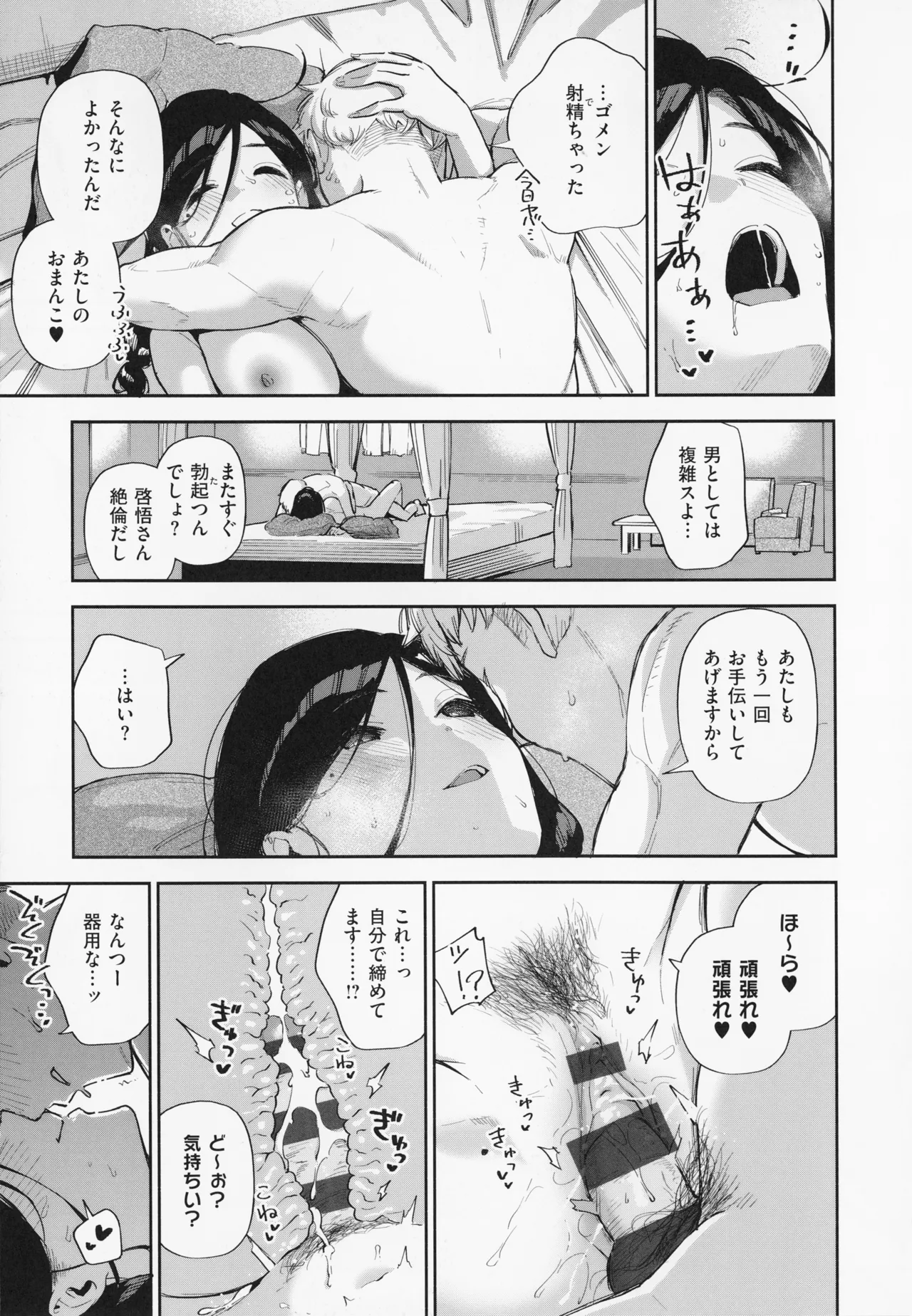 Tonari no Ayane-san page 175 - sole female sole male hentai manga - read online free