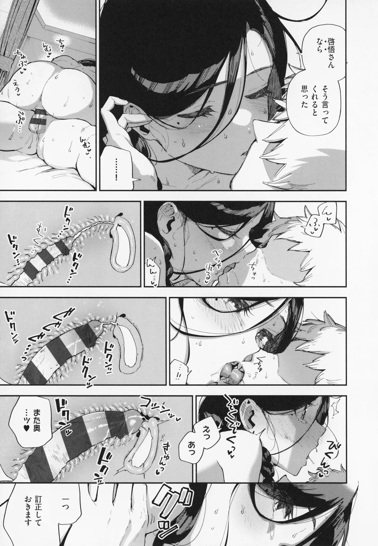 Tonari no Ayane-san page 191 - sole female sole male hentai manga - read online free