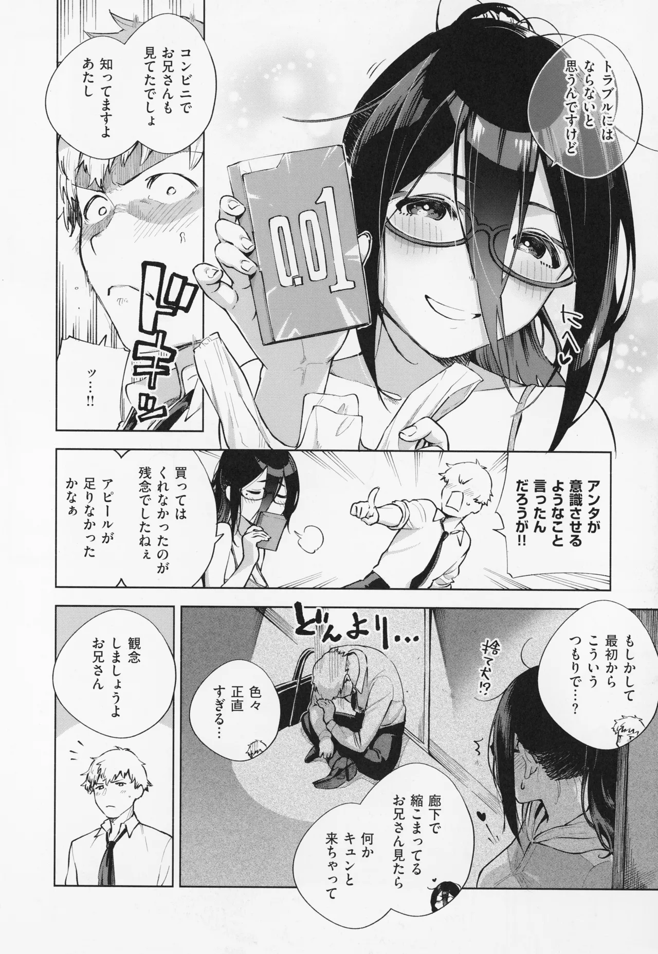 Tonari no Ayane-san page 20 - sweating kissing hentai manga - read online free