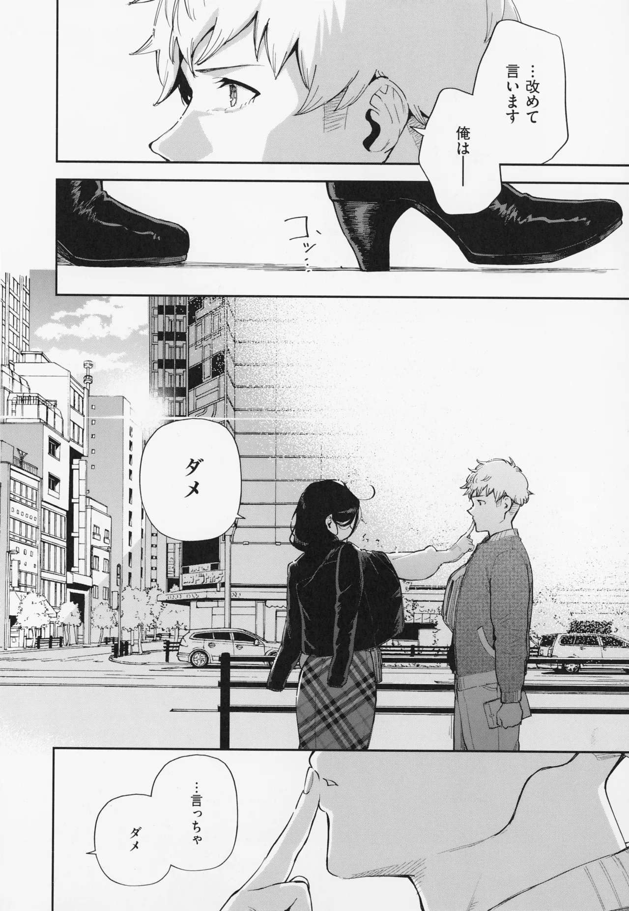 Tonari no Ayane-san page 208 - sweating kissing hentai manga - read online free
