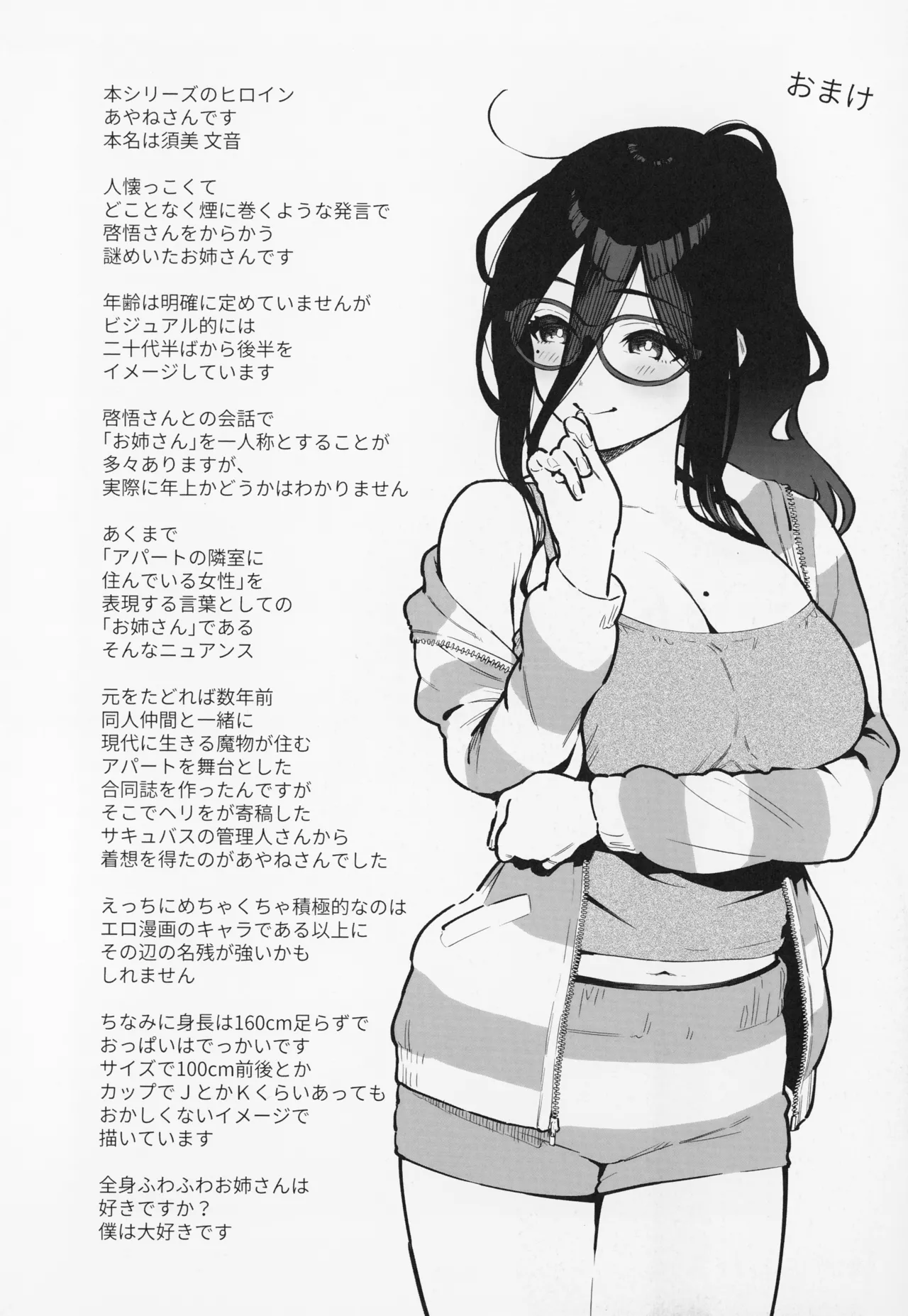 Tonari no Ayane-san page 212 - sole female sole male hentai manga - read online free