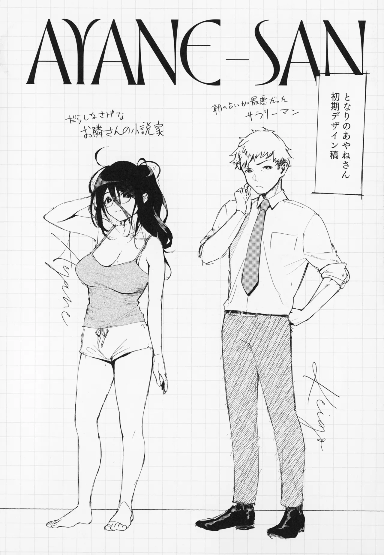 Tonari no Ayane-san page 214 - sweating kissing hentai manga - read online free