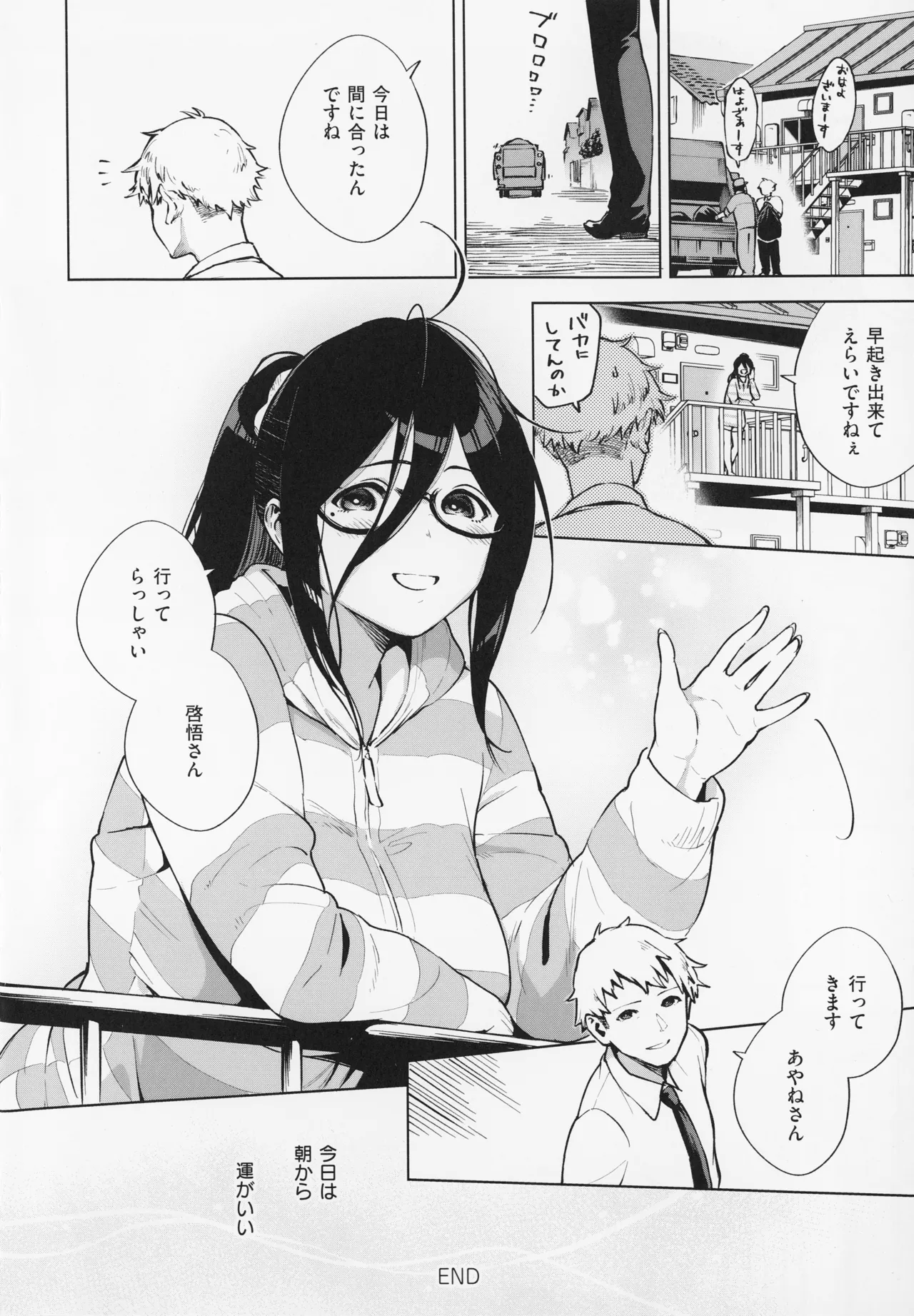 Tonari no Ayane-san page 58 - sole female sole male hentai manga - read online free