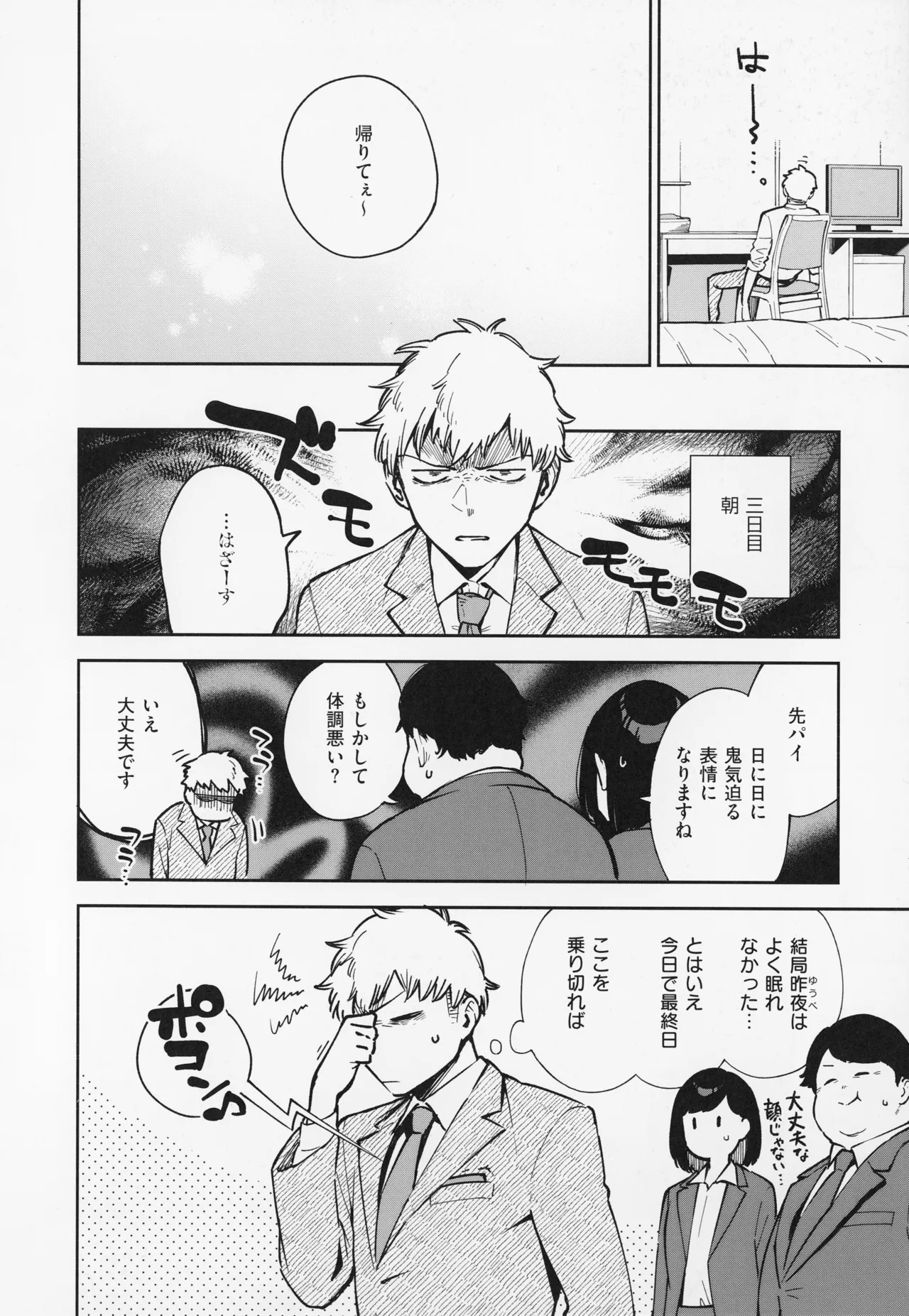 Tonari no Ayane-san page 72 - sole female sole male hentai manga - read online free