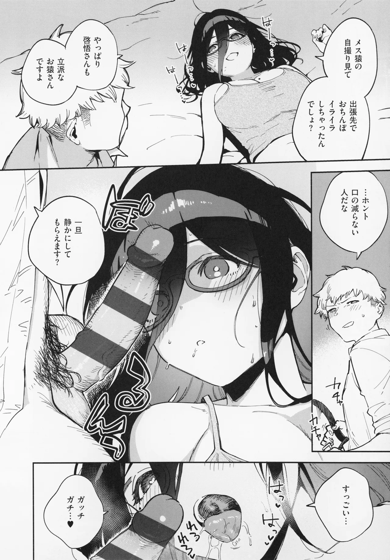 Tonari no Ayane-san page 90 - sweating kissing hentai manga - read online free