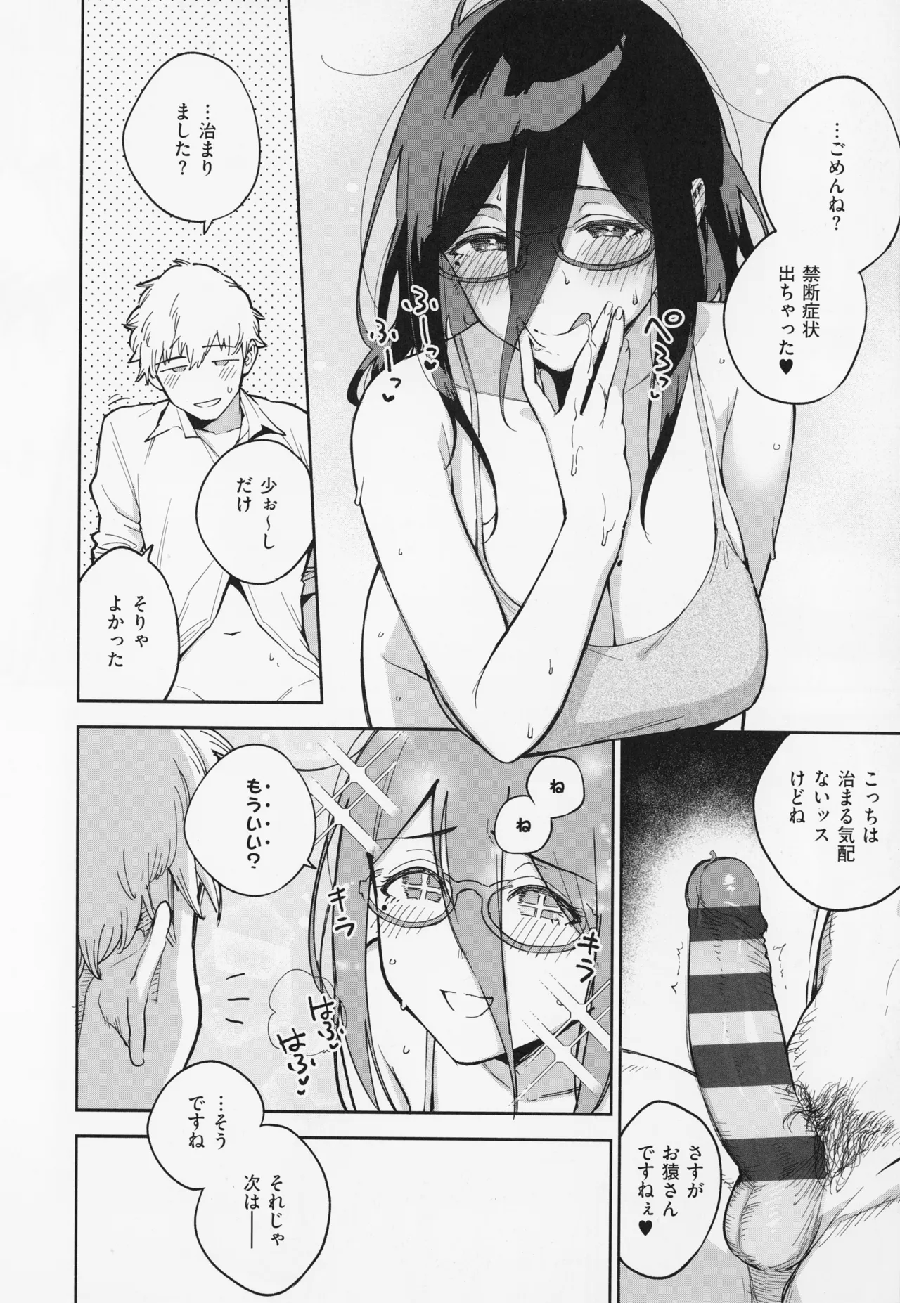 Tonari no Ayane-san page 96 - sweating kissing hentai manga - read online free