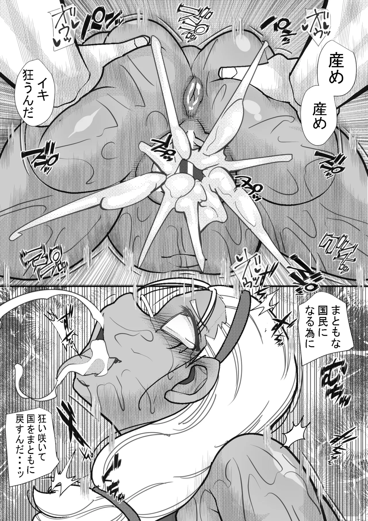 HARAMASHI 22 page 22 original parody - nakadashi blindfold hentai manga - read online free