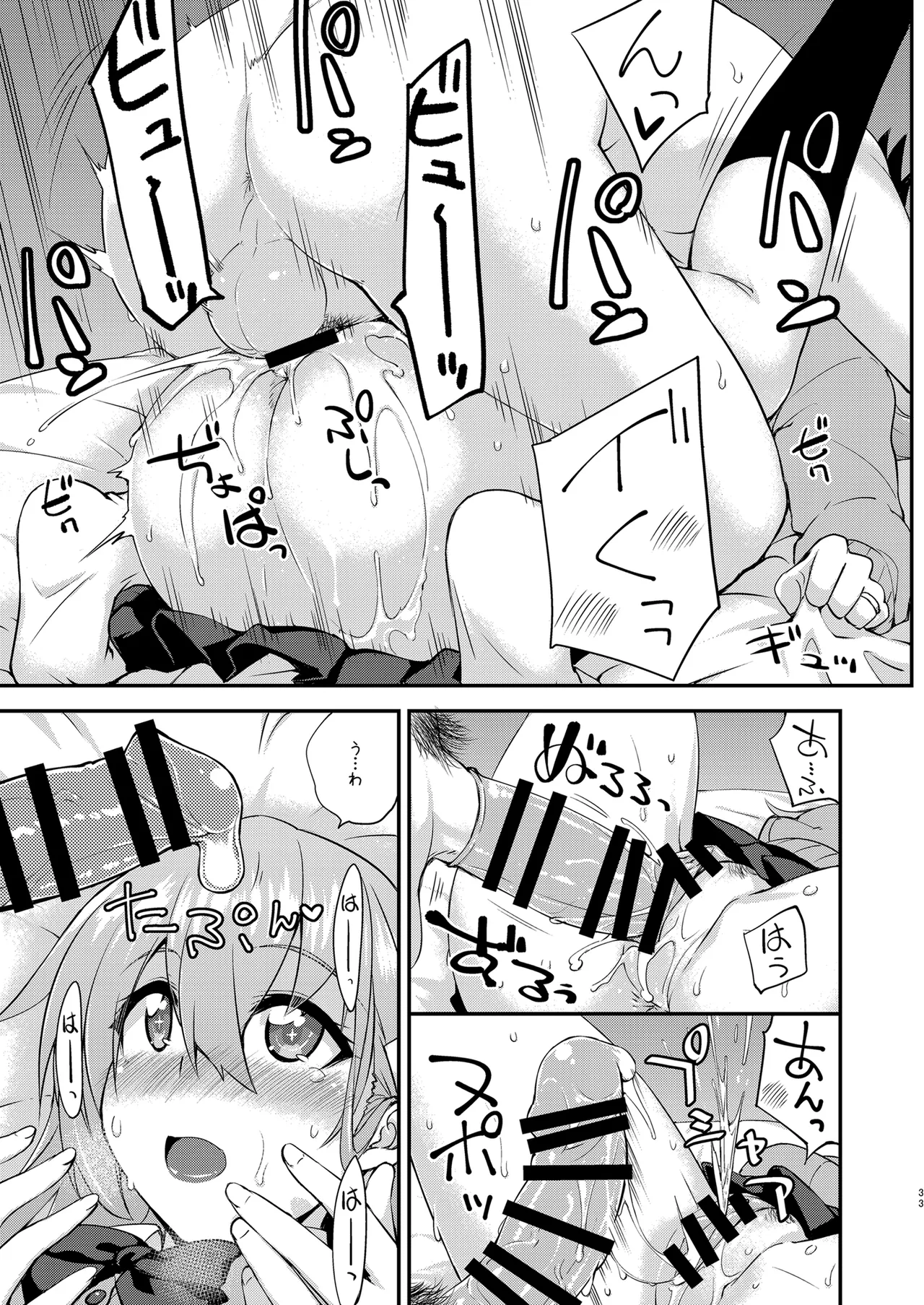 Fruitsjam no Kanzume 4 Omakebon Matome + page 33 featuring hayashio kantai collection parody - nakadashi paizuri hentai manga - read online free