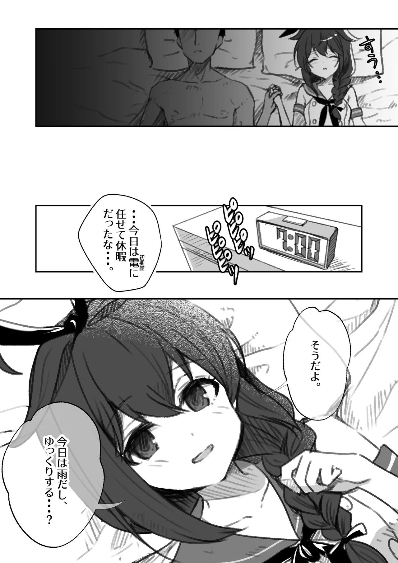 Chinjufu Ai to Yami no Kimesekuroku page 10 featuring teitoku kantai collection parody - sole female sole male hentai manga - read online free