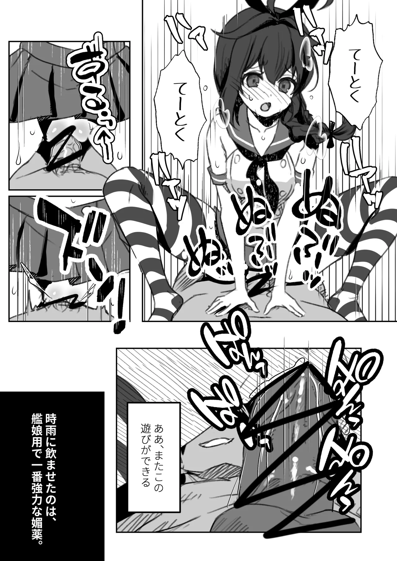 Chinjufu Ai to Yami no Kimesekuroku page 13 featuring shigure kantai collection parody - stockings sole female hentai manga - read online free