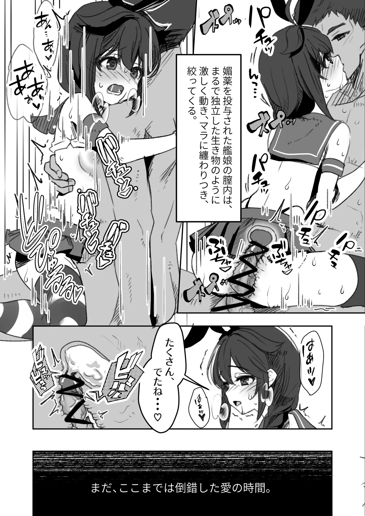 Chinjufu Ai to Yami no Kimesekuroku page 17 featuring teitoku kantai collection parody - sole female sole male hentai manga - read online free
