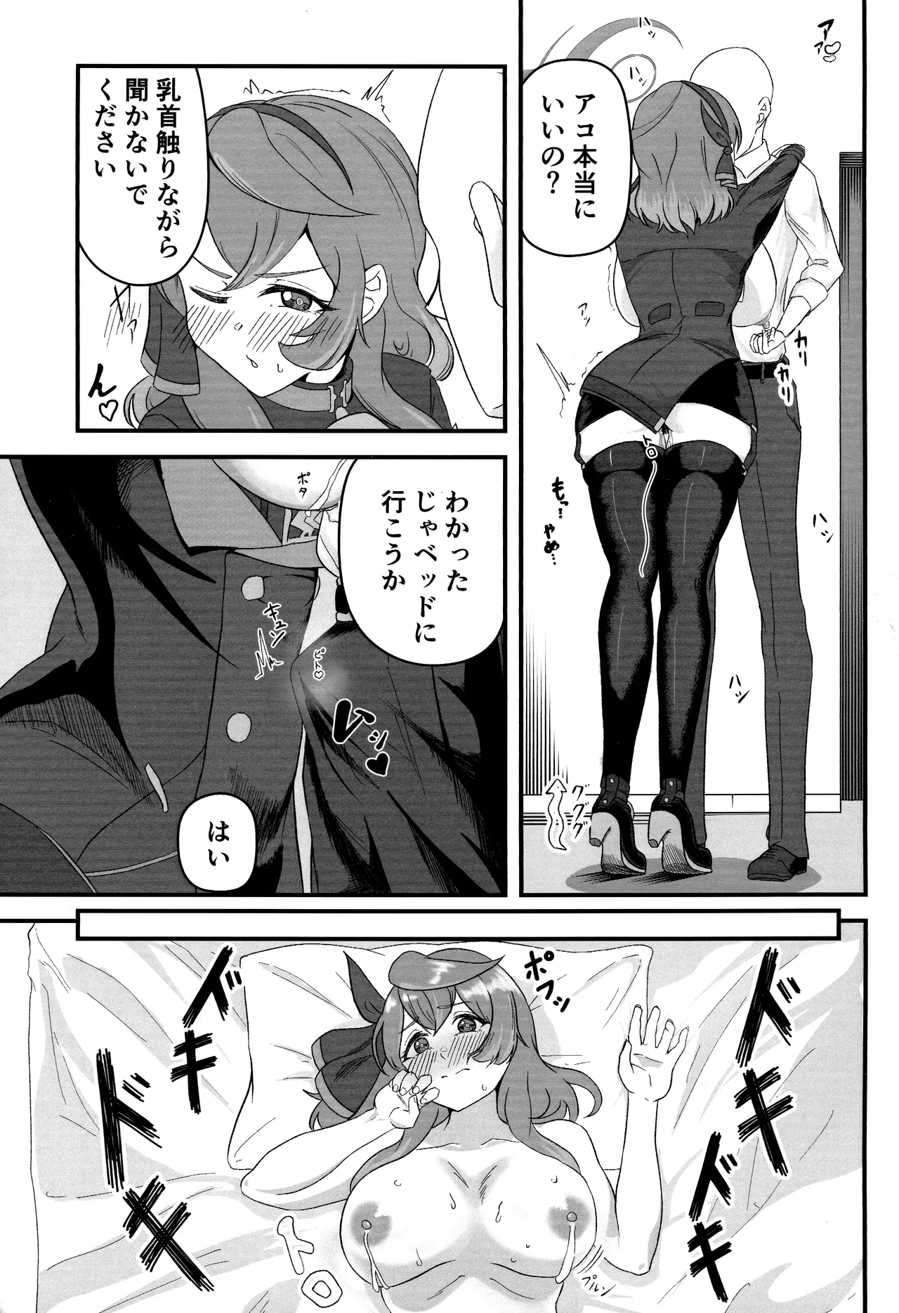 Sensei no Sei desu kara ne page 14 featuring ako amau blue archive parody - big breasts unusual pupils hentai manga - read online free