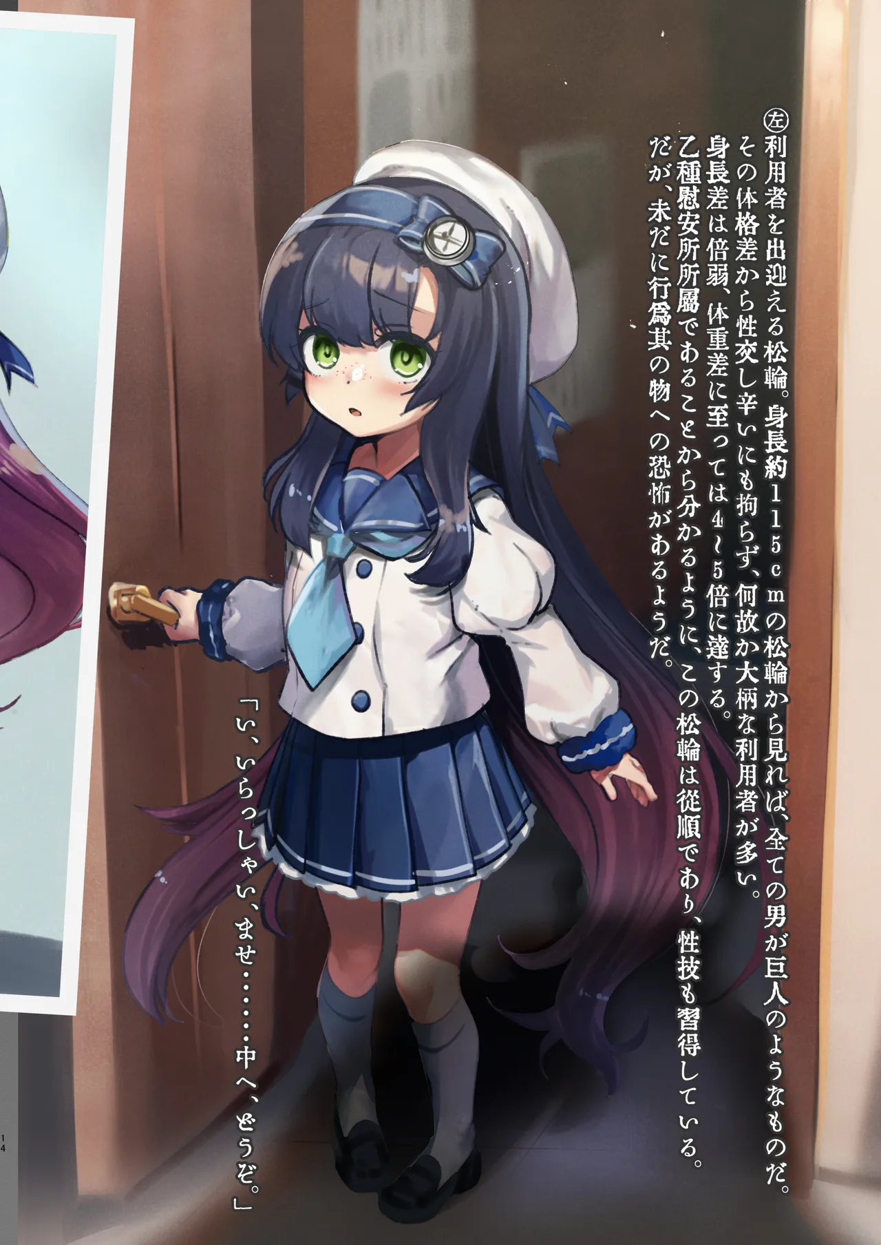 Chinjufu Iansho Unyou Jitai Houkokusho page 14 kantai collection parody - schoolgirl uniform stockings hentai manga - read online free