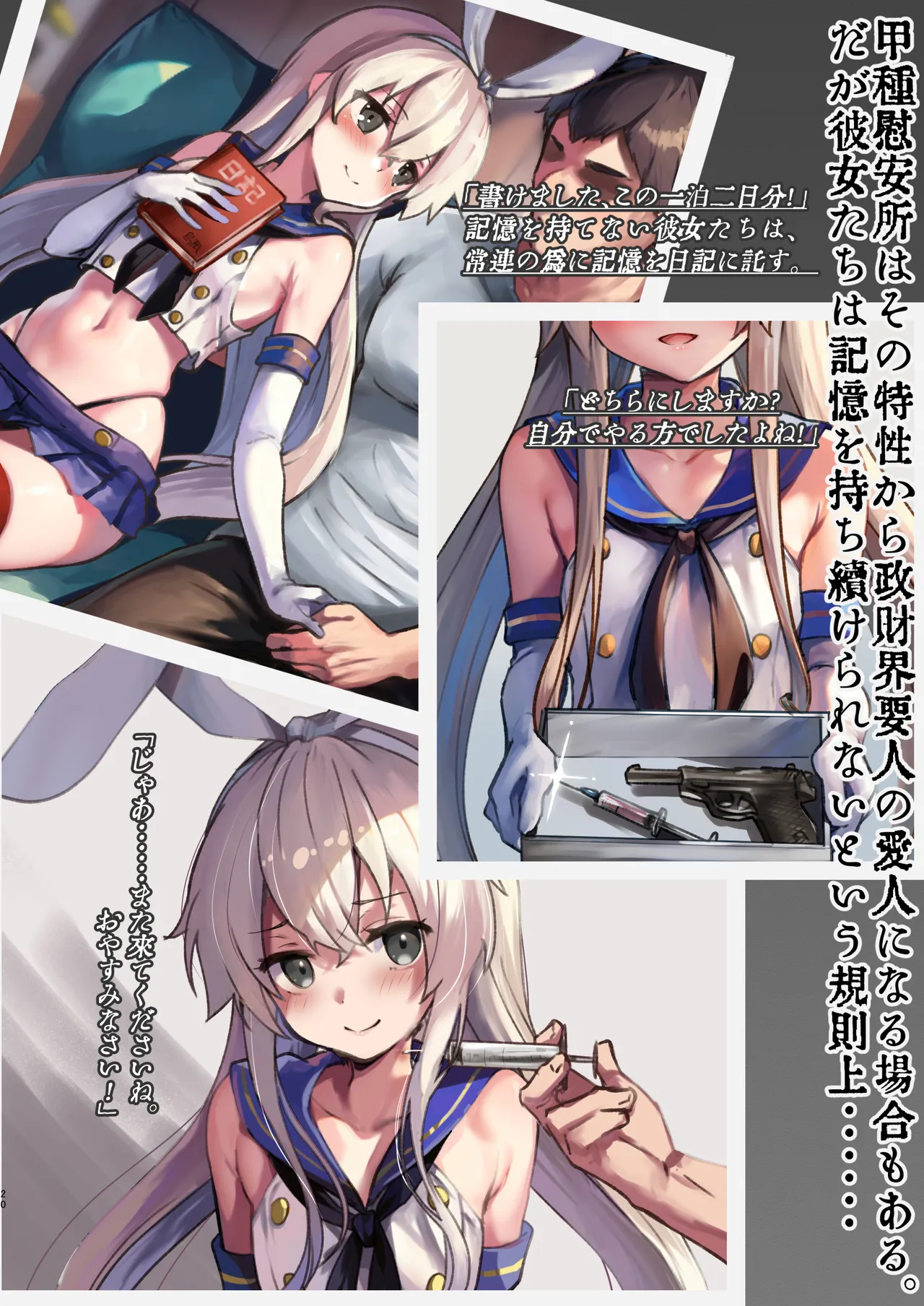 Chinjufu Iansho Unyou Jitai Houkokusho page 20 kantai collection parody - stockings very long hair hentai manga - read online free