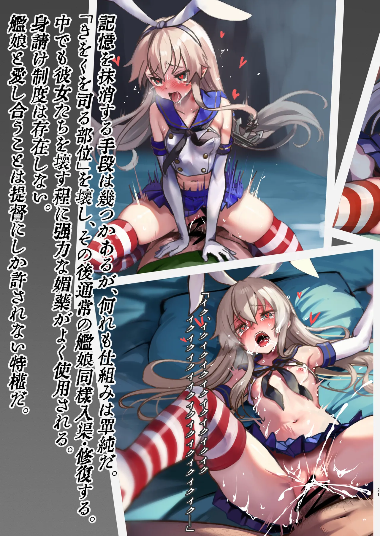 Chinjufu Iansho Unyou Jitai Houkokusho page 21 kantai collection parody - schoolgirl uniform stockings hentai manga - read online free