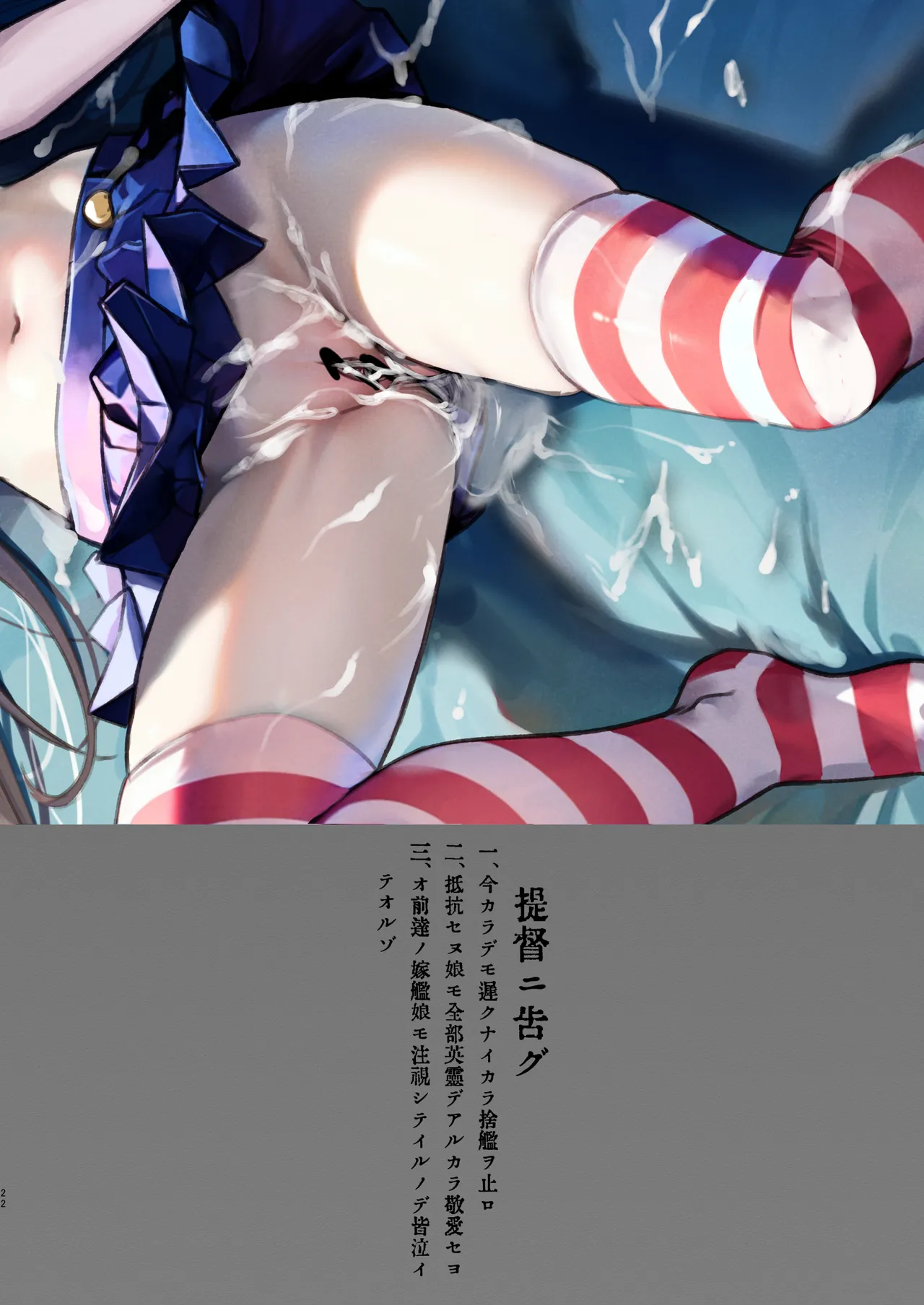 Chinjufu Iansho Unyou Jitai Houkokusho page 22 kantai collection parody - stockings very long hair hentai manga - read online free