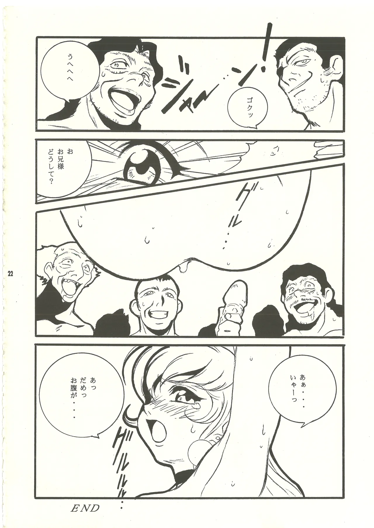 Ura Reyon Den page 23 legend of lyon flare parody - anal anal intercourse hentai manga - read online free