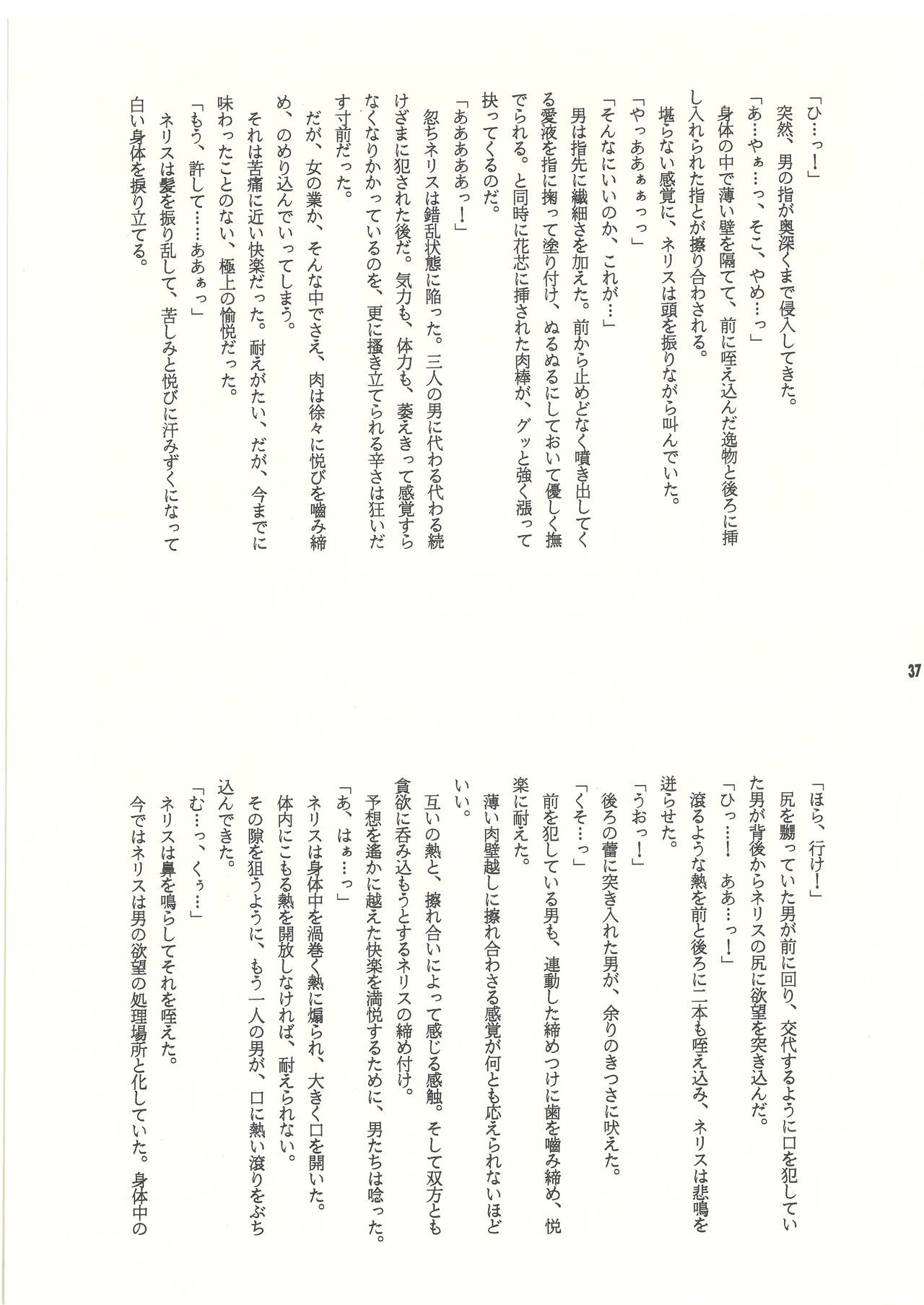 Ura Reyon Den page 38 legend of lyon flare parody - anal anal intercourse hentai manga - read online free