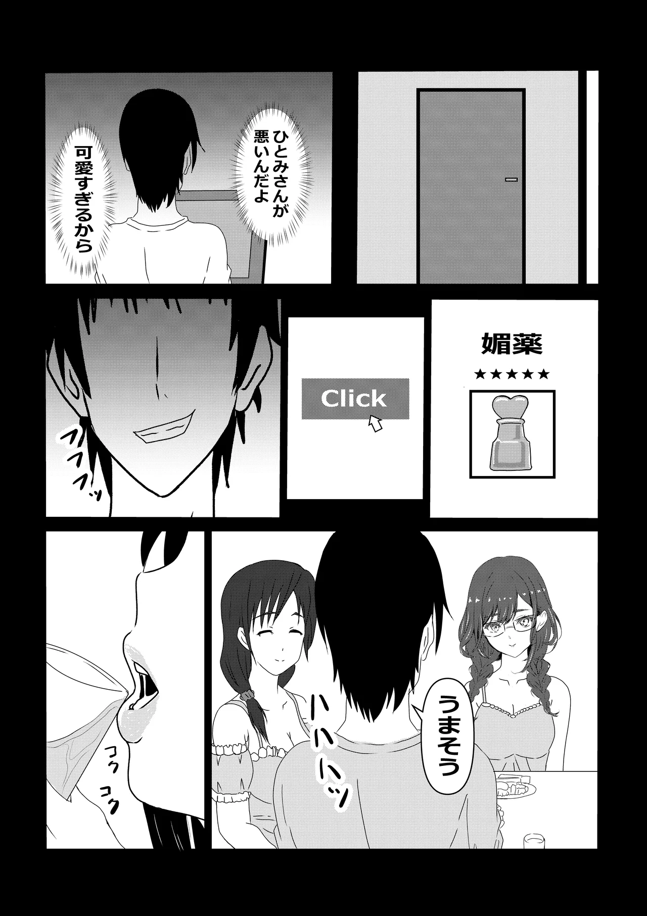 Tokyo Daigaku Joukyou Harem Monogatari page 11 original parody - sole female sole male hentai manga - read online free