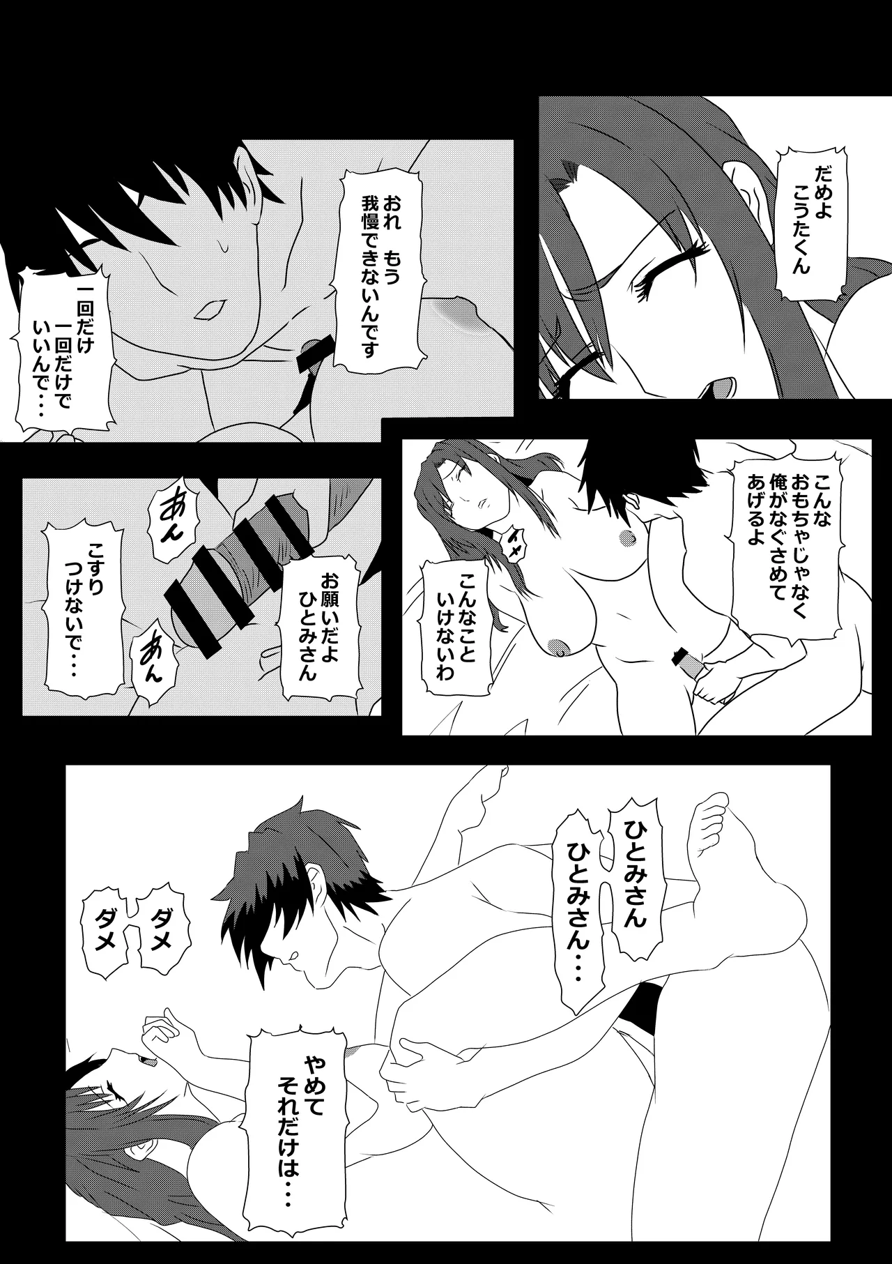 Tokyo Daigaku Joukyou Harem Monogatari page 17 original parody - sole female sole male hentai manga - read online free