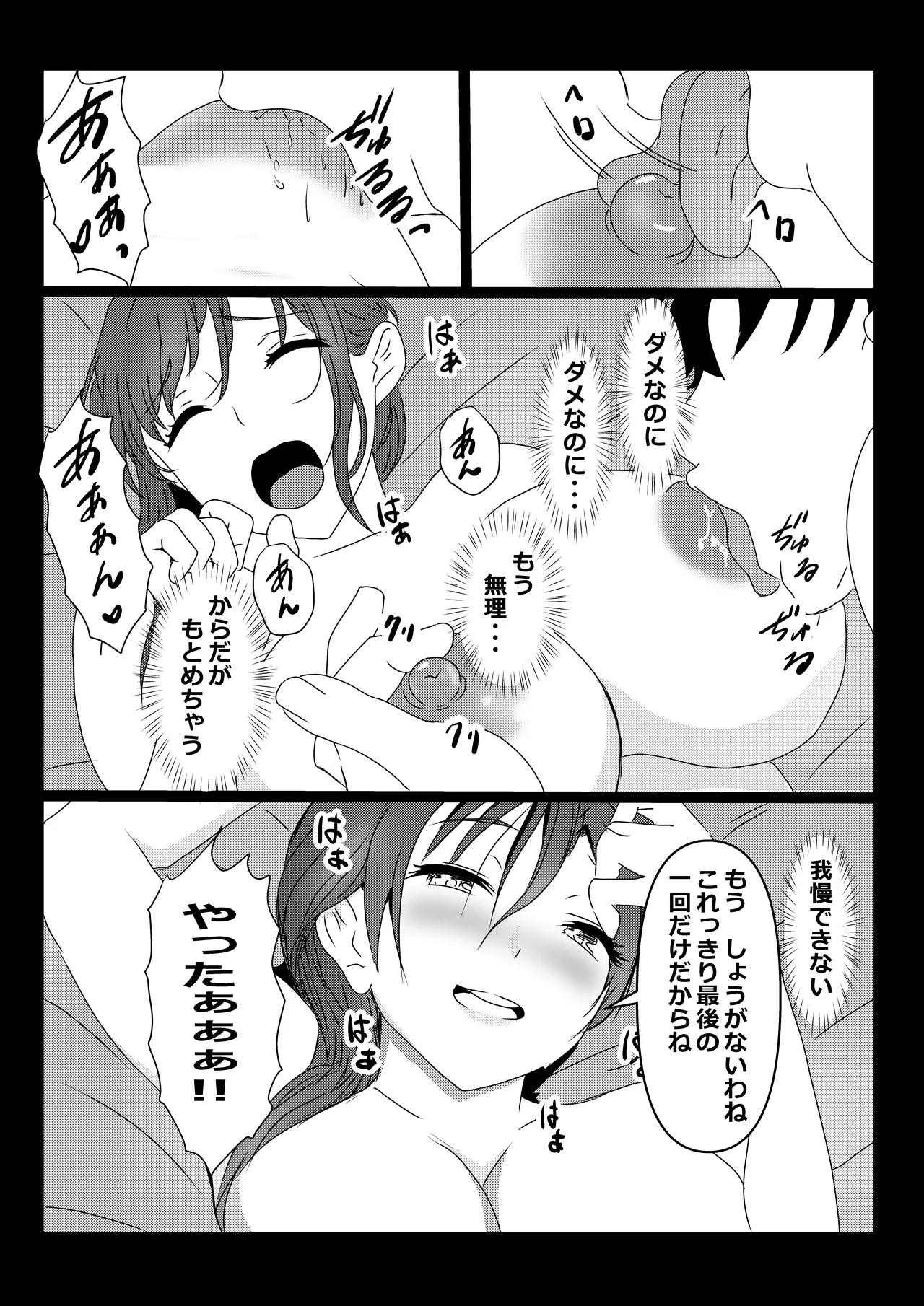 Tokyo Daigaku Joukyou Harem Monogatari page 20 original parody - sole female sole male hentai manga - read online free