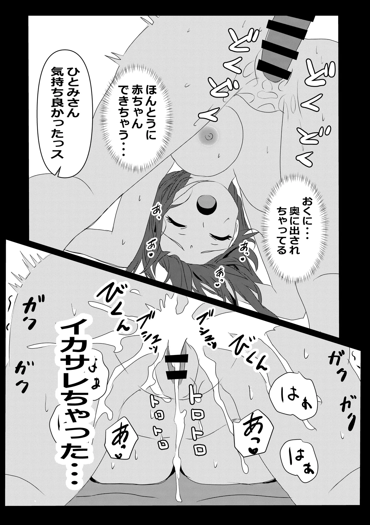 Tokyo Daigaku Joukyou Harem Monogatari - Page 28