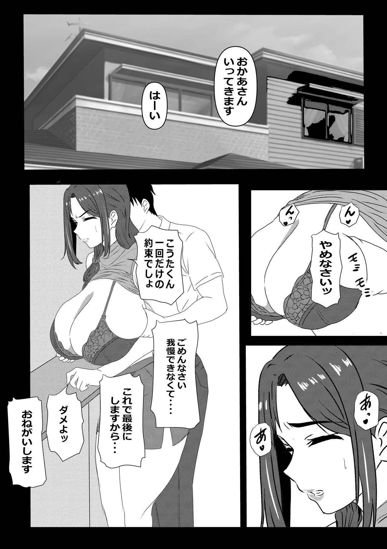 Tokyo Daigaku Joukyou Harem Monogatari page 30 original parody - sole female sole male hentai manga - read online free